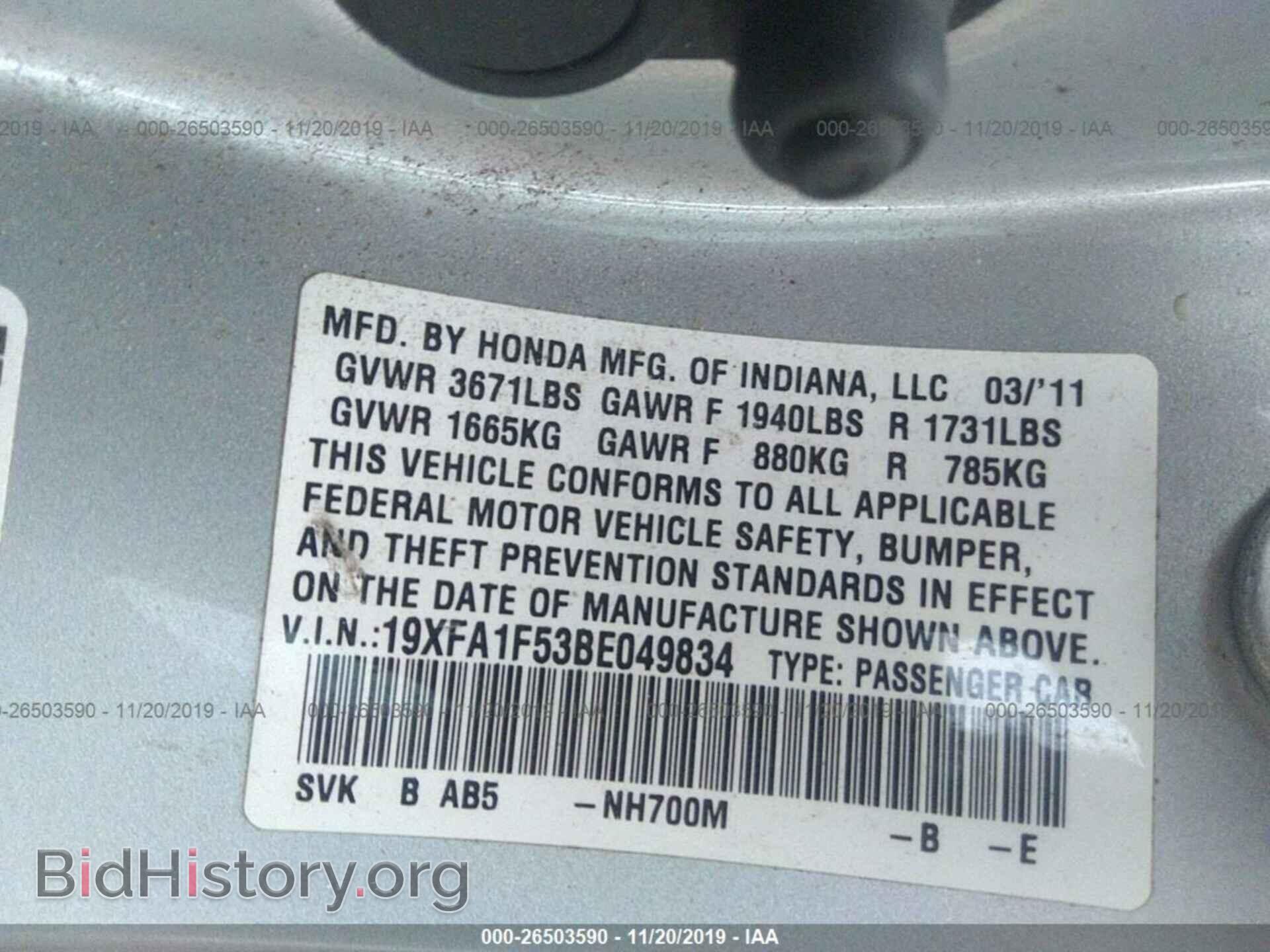 2011 HONDA CIVIC - VIN: 19XFA1F53BE049834 - Photo 9