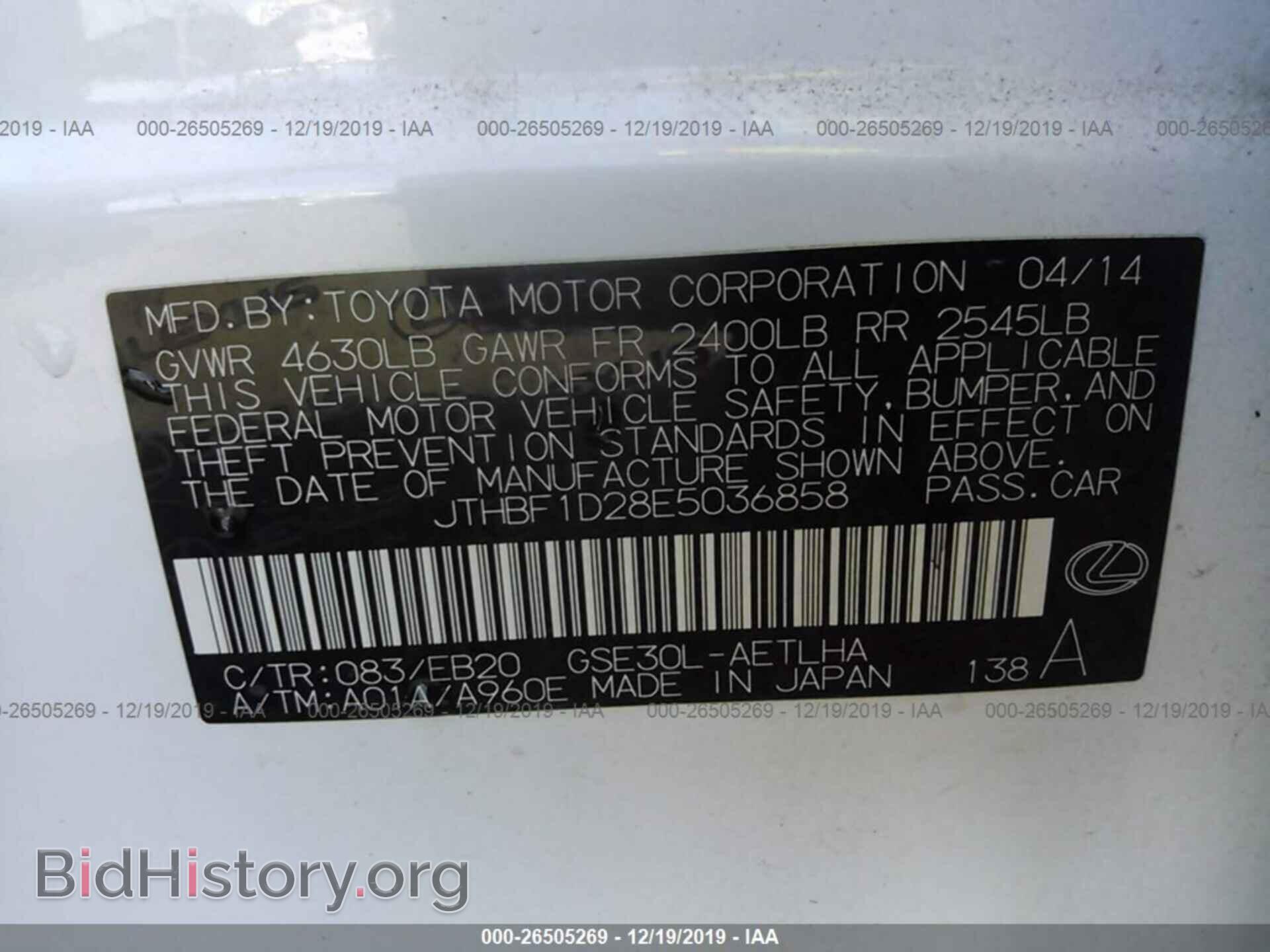 2014 LEXUS IS - VIN: JTHBF1D28E5036858 - Photo 9