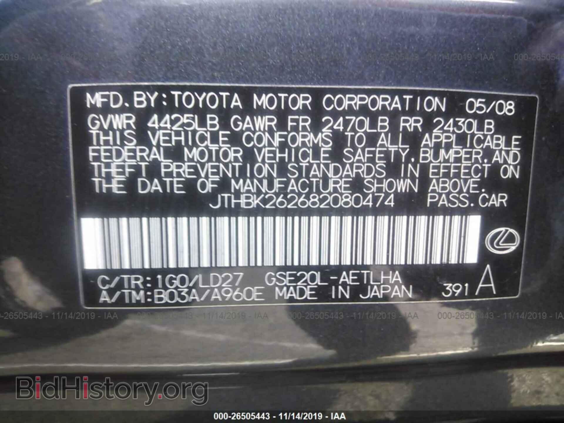 2008 LEXUS IS - VIN: JTHBK262682080474 - Фото 9