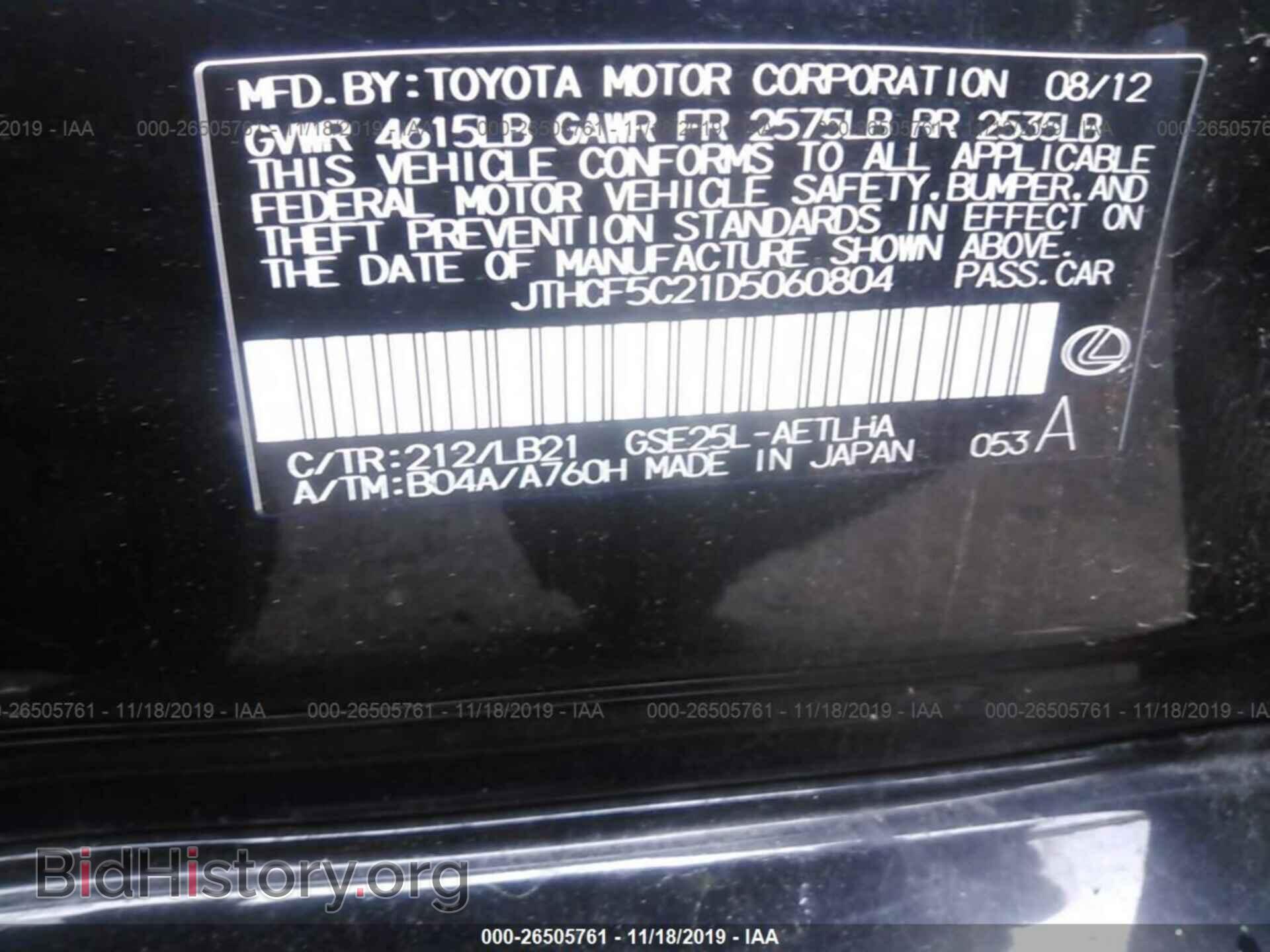 2013 LEXUS IS - VIN: JTHCF5C21D5060804 - Photo 9