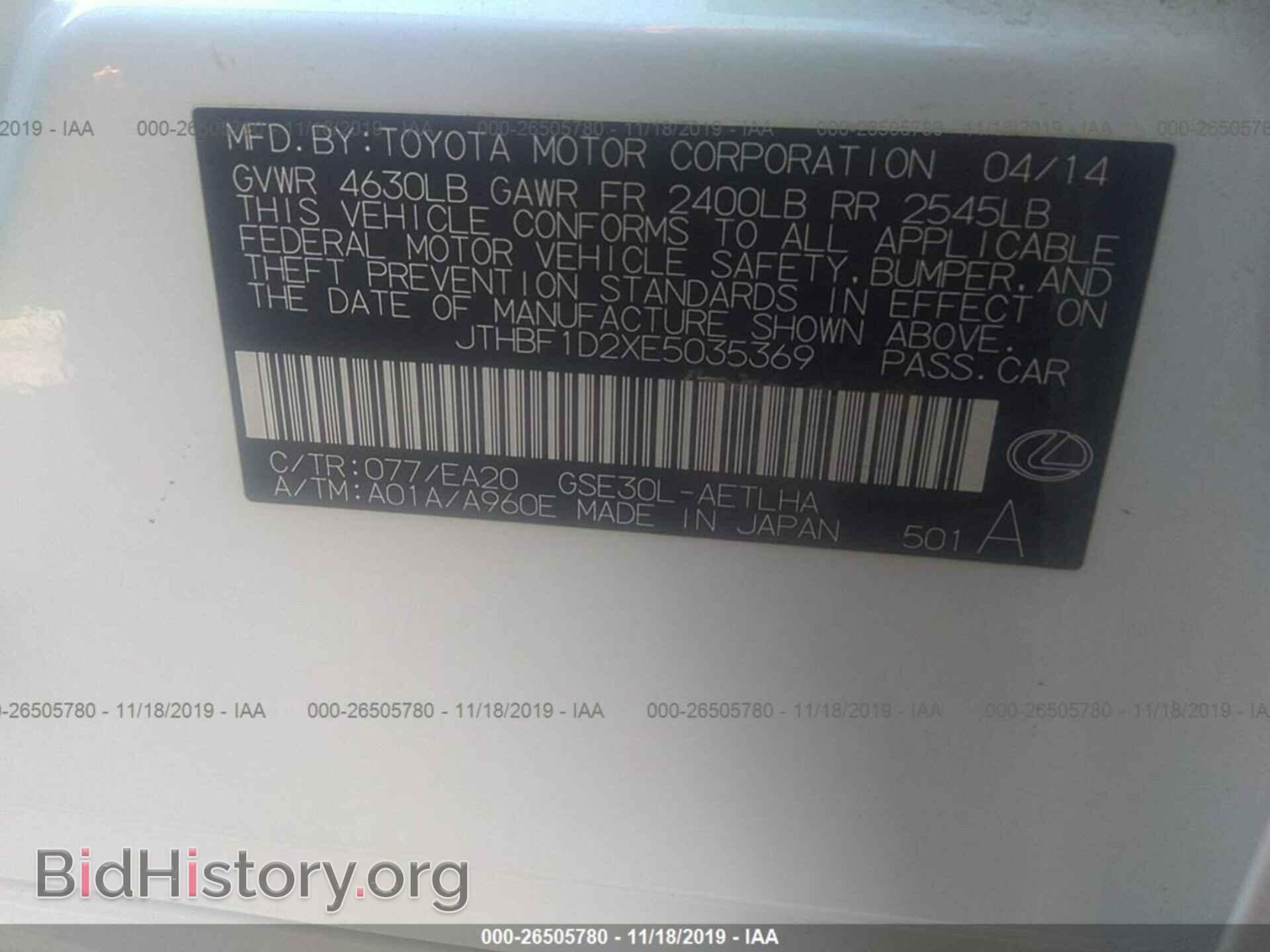 2014 LEXUS IS - VIN: JTHBF1D2XE5035369 - Фото 9