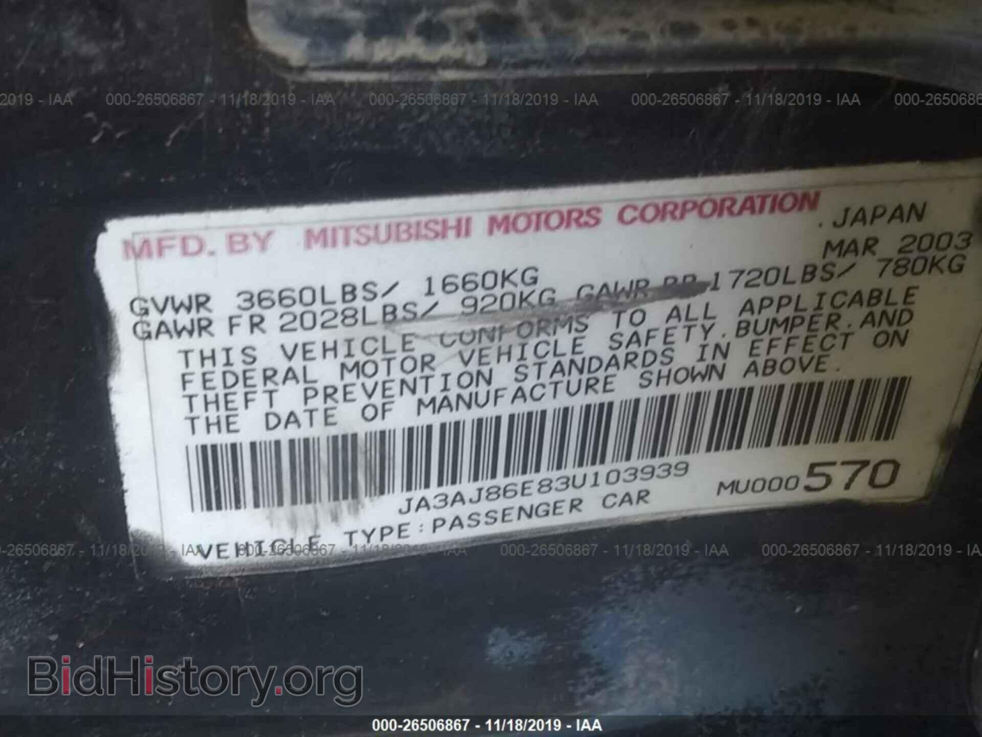 2003 MITSUBISHI LANCER - VIN: JA3AJ86E83U103939 - Фото 9