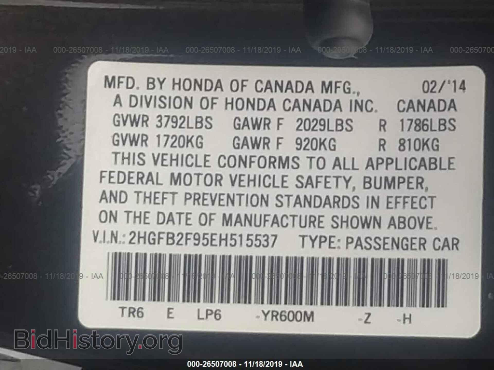 2014 HONDA CIVIC - VIN: 2HGFB2F95EH515537 - Фото 9