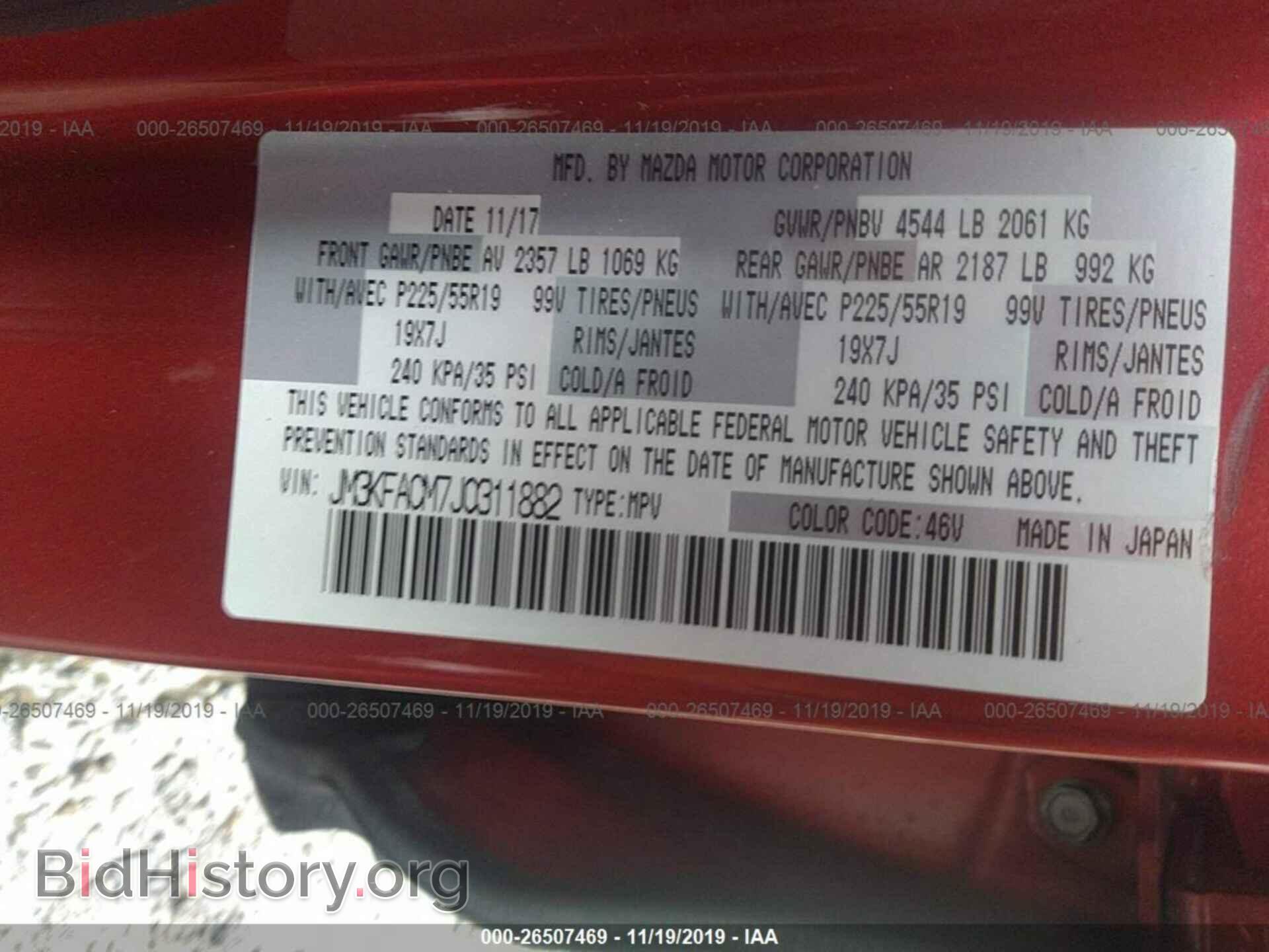 2018 MAZDA CX-5 - VIN: JM3KFACM7J0311882 - Photo 9