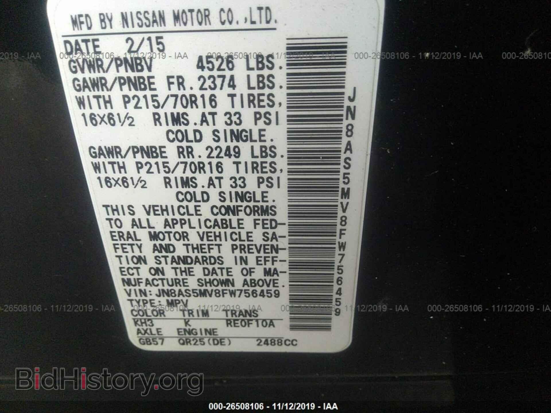 2015 NISSAN ROGUE SELECT - VIN: JN8AS5MV8FW756459 - Фото 9