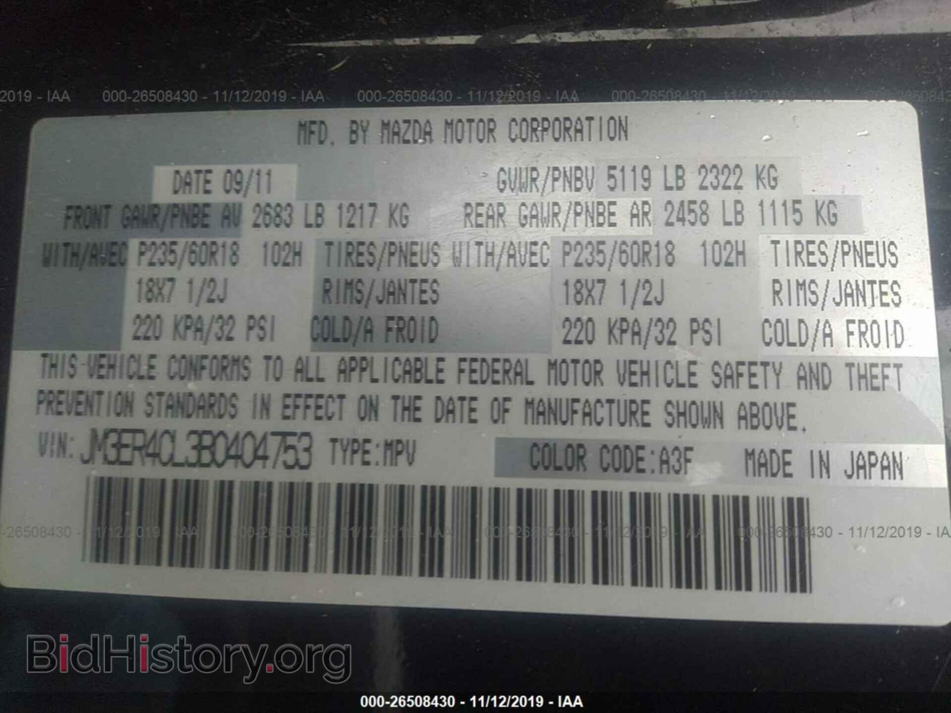 2011 MAZDA CX-7 - VIN: JM3ER4CL3B0404753 - Фото 9