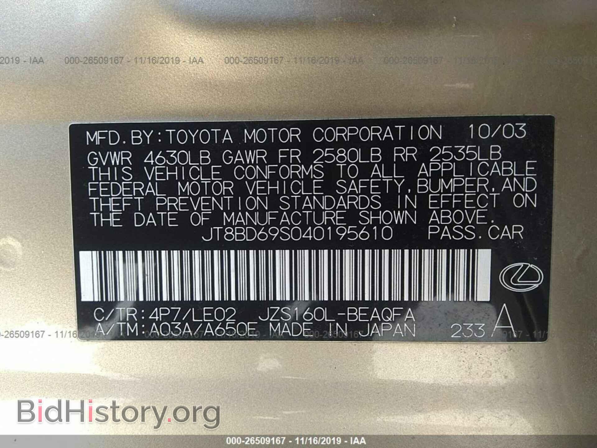 2004 LEXUS GS - VIN: JT8BD69S040195610 - Фото 9