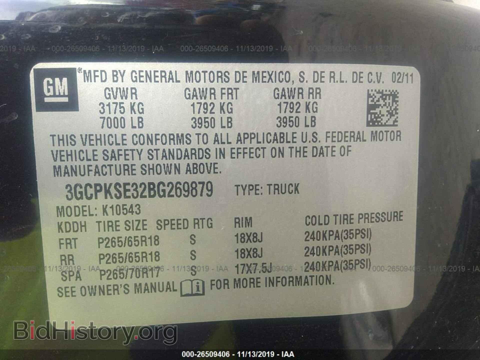 2011 Chevrolet Silverado - VIN: 3GCPKSE32BG269879 - Фото 9