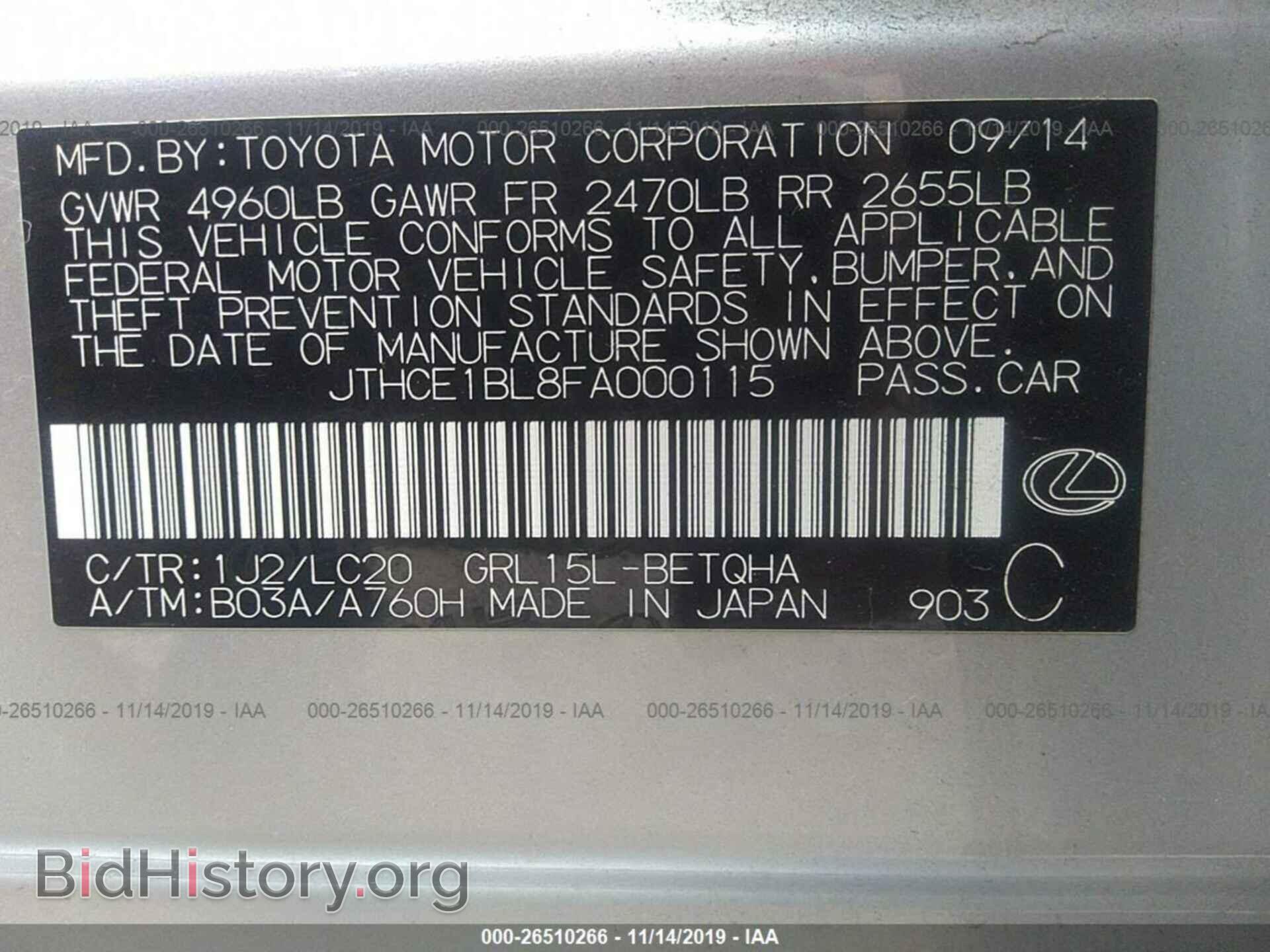 2015 LEXUS GS - VIN: JTHCE1BL8FA000115 - Фото 9