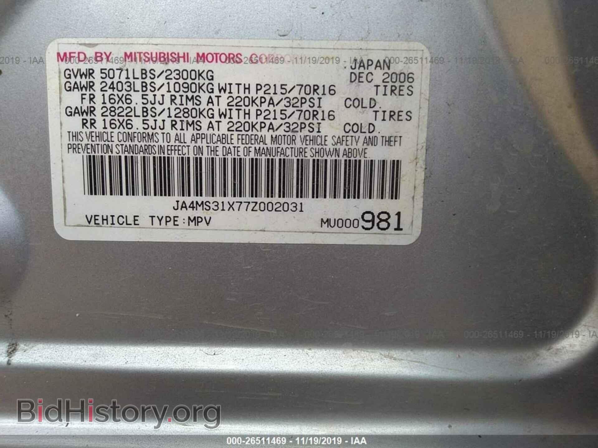 2007 MITSUBISHI OUTLANDER - VIN: JA4MS31X77Z002031 - Фото 9