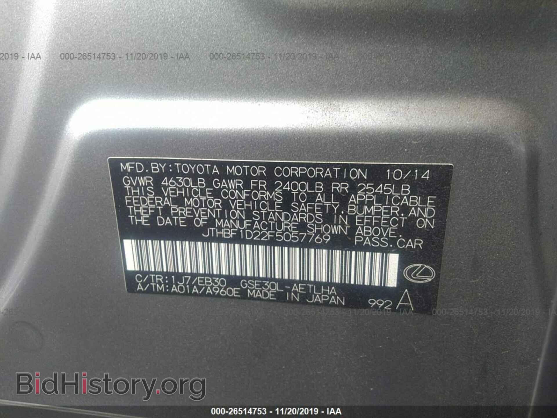 2015 Lexus IS - VIN: JTHBF1D22F5057769 - Фото 9