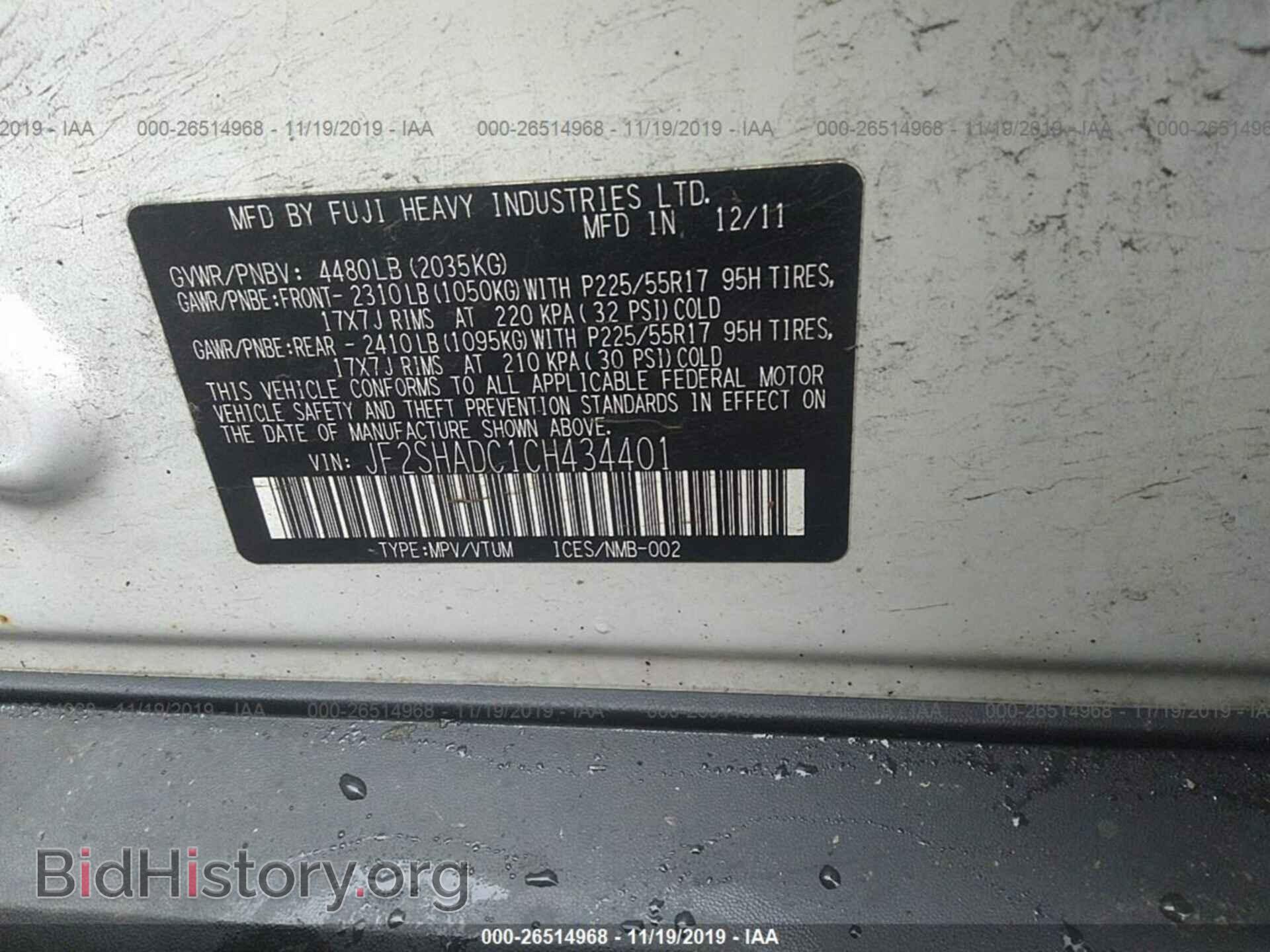 2012 SUBARU FORESTER - VIN: JF2SHADC1CH434401 - Фото 9
