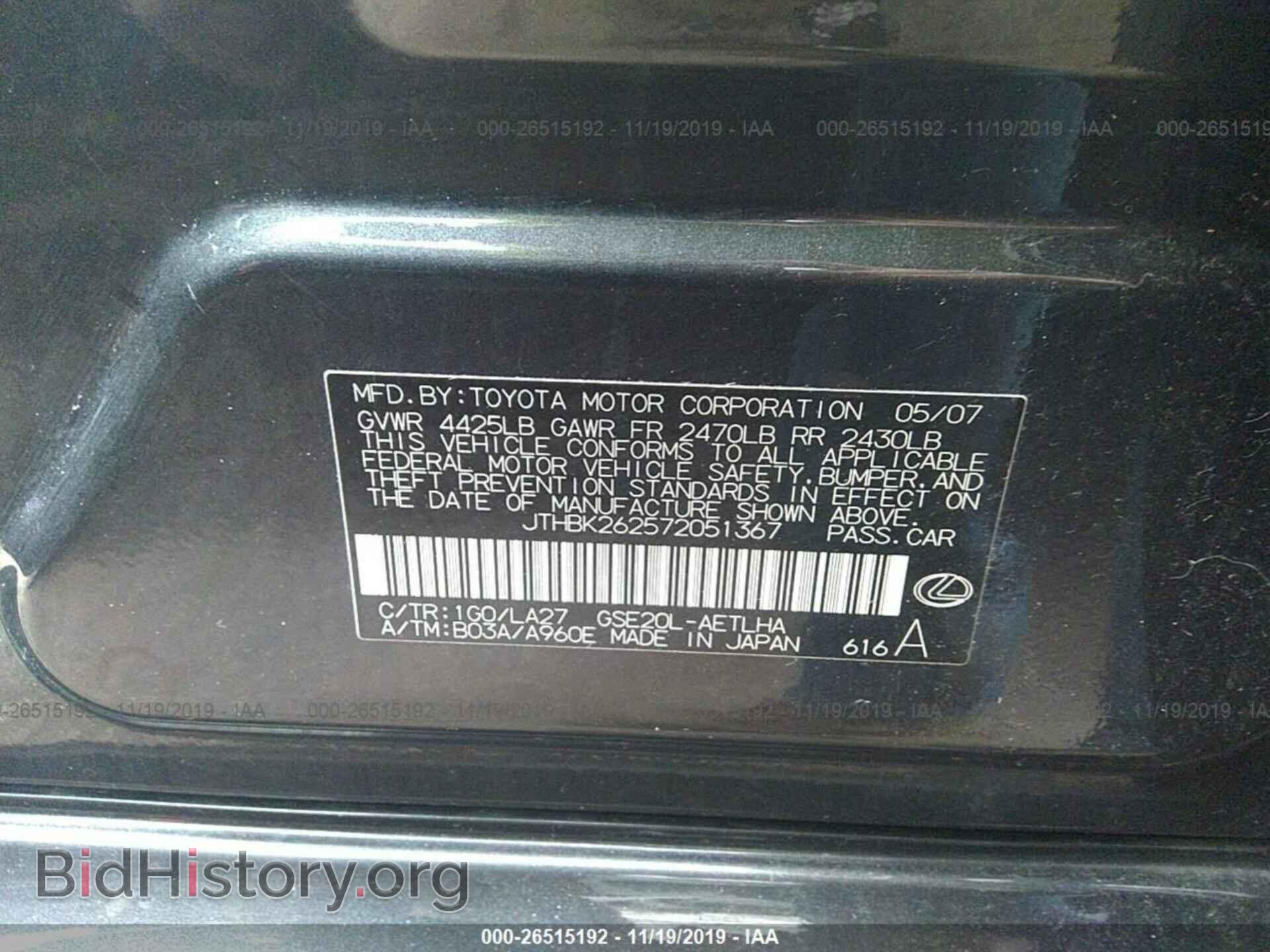 2007 LEXUS IS - VIN: JTHBK262572051367 - Photo 9