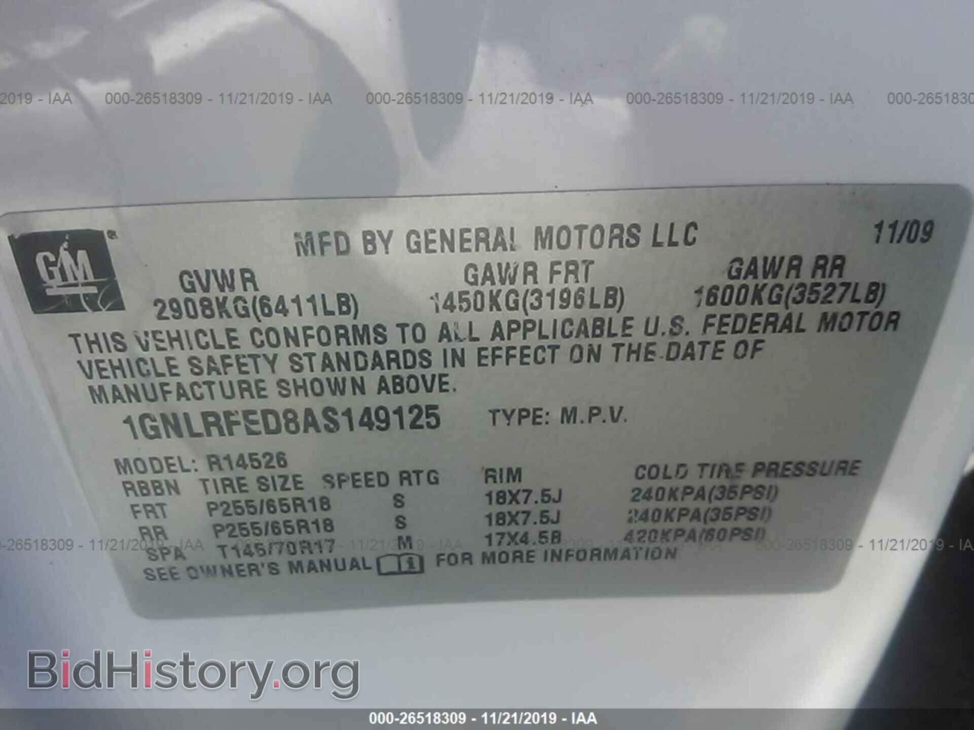 2010 Chevrolet Traverse - VIN: 1GNLRFED8AS149125 - Фото 9