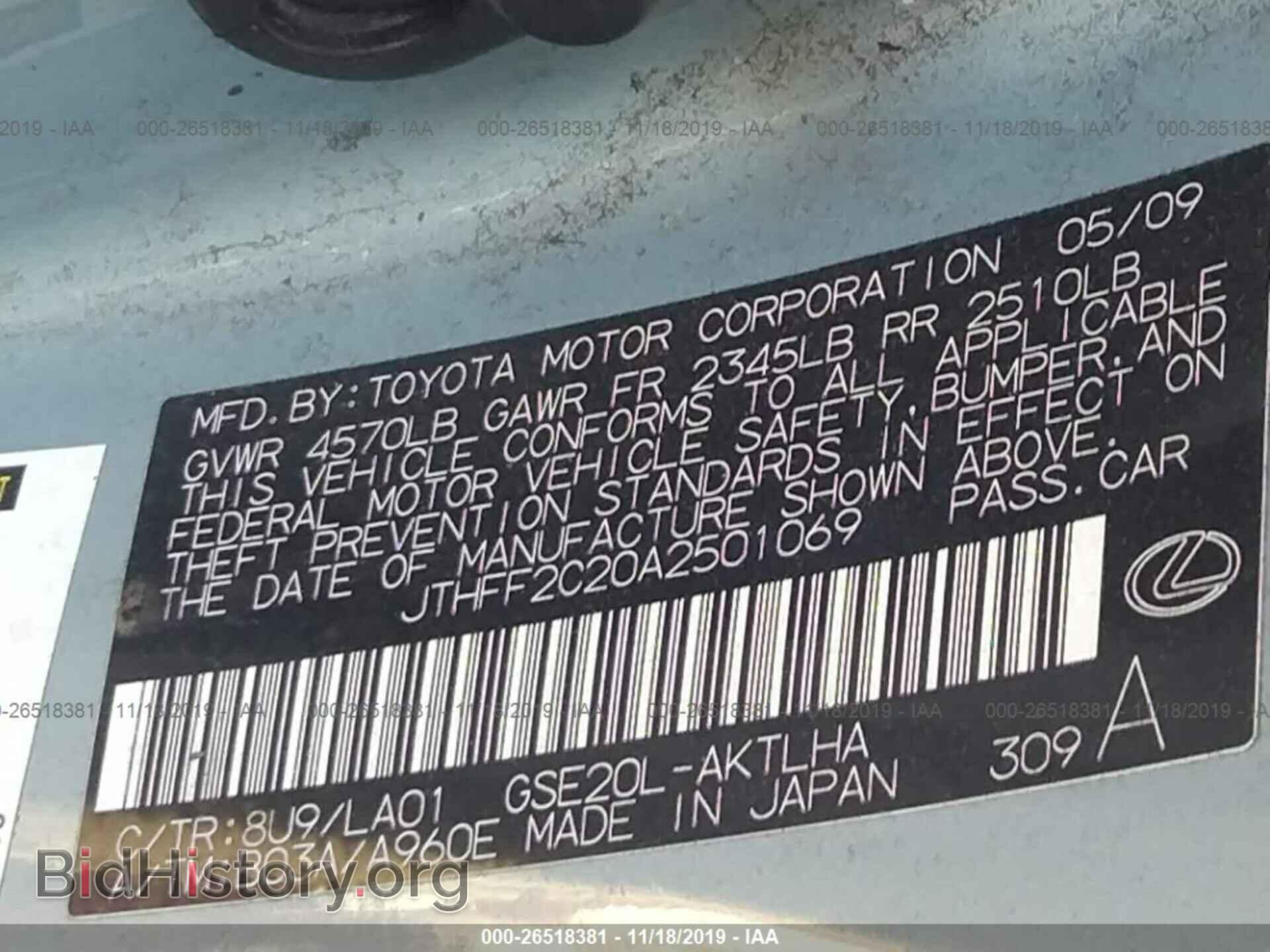 2010 LEXUS IS - VIN: JTHFF2C20A2501069 - Фото 9