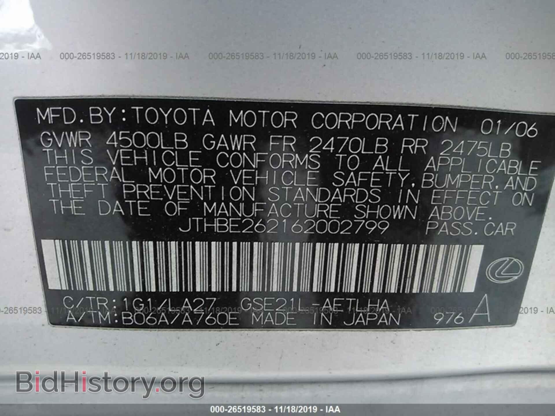2006 LEXUS IS - VIN: JTHBE262162002799 - Фото 9