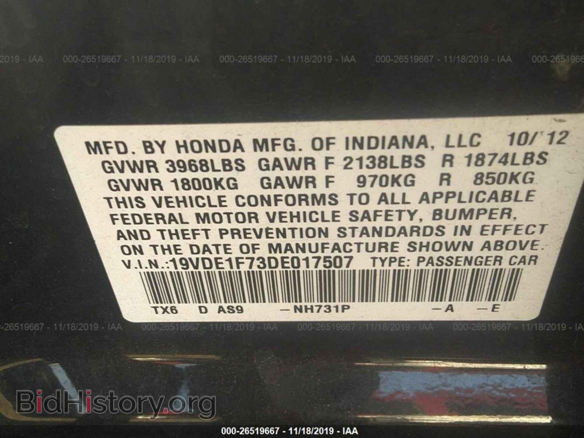 2013 ACURA ILX - VIN: 19VDE1F73DE017507 - Фото 9
