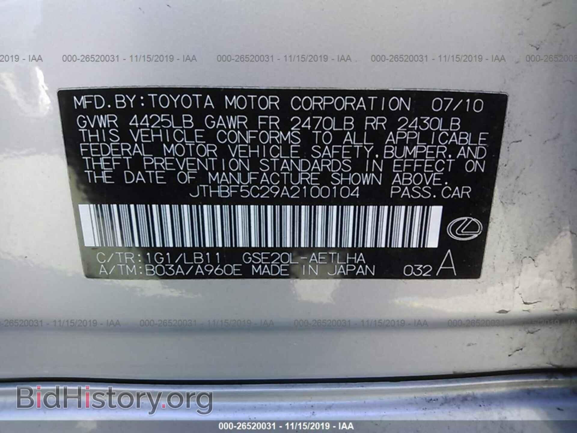 2010 LEXUS IS - VIN: JTHBF5C29A2100104 - Фото 9