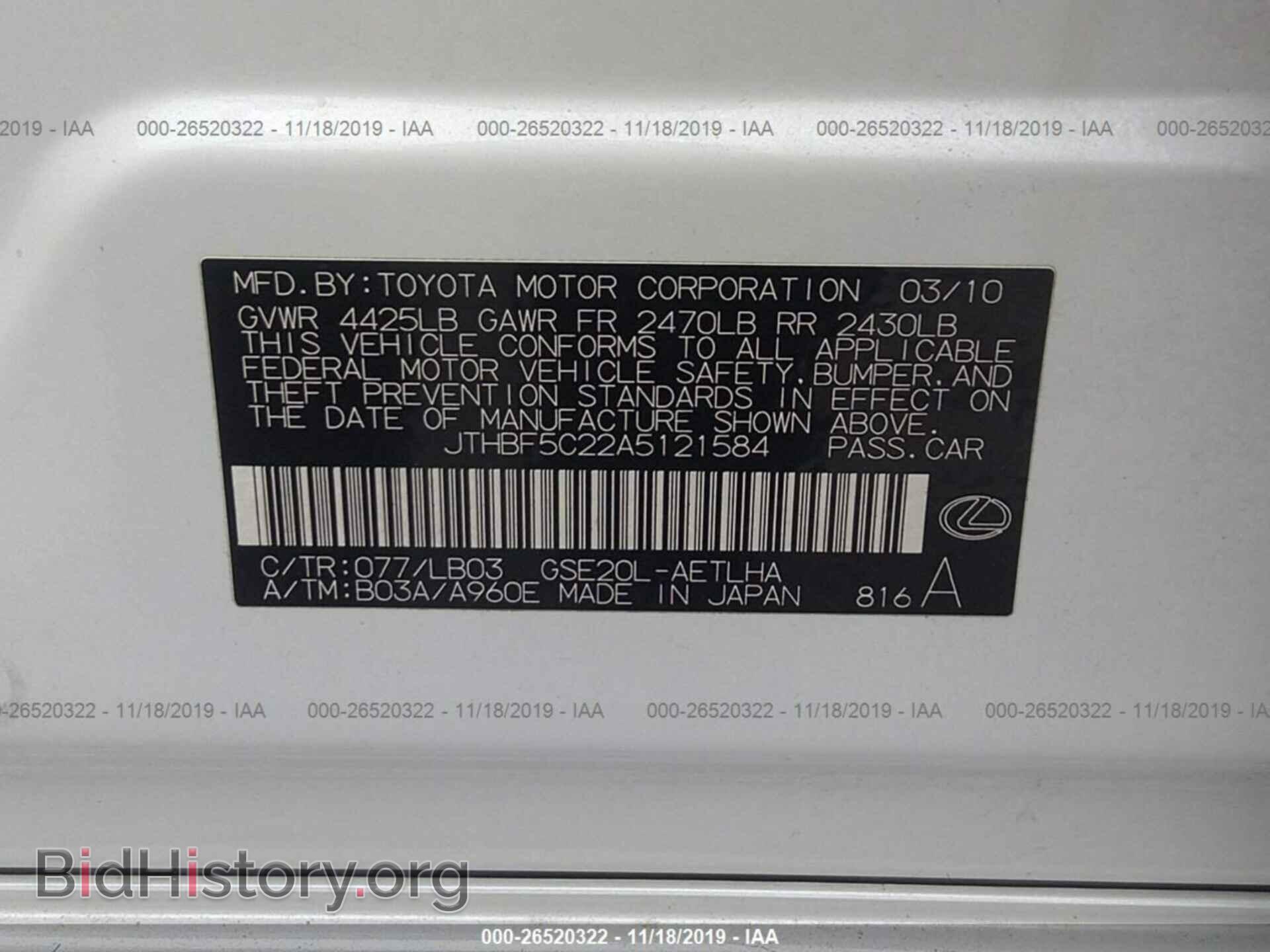 2010 LEXUS IS - VIN: JTHBF5C22A5121584 - Фото 9
