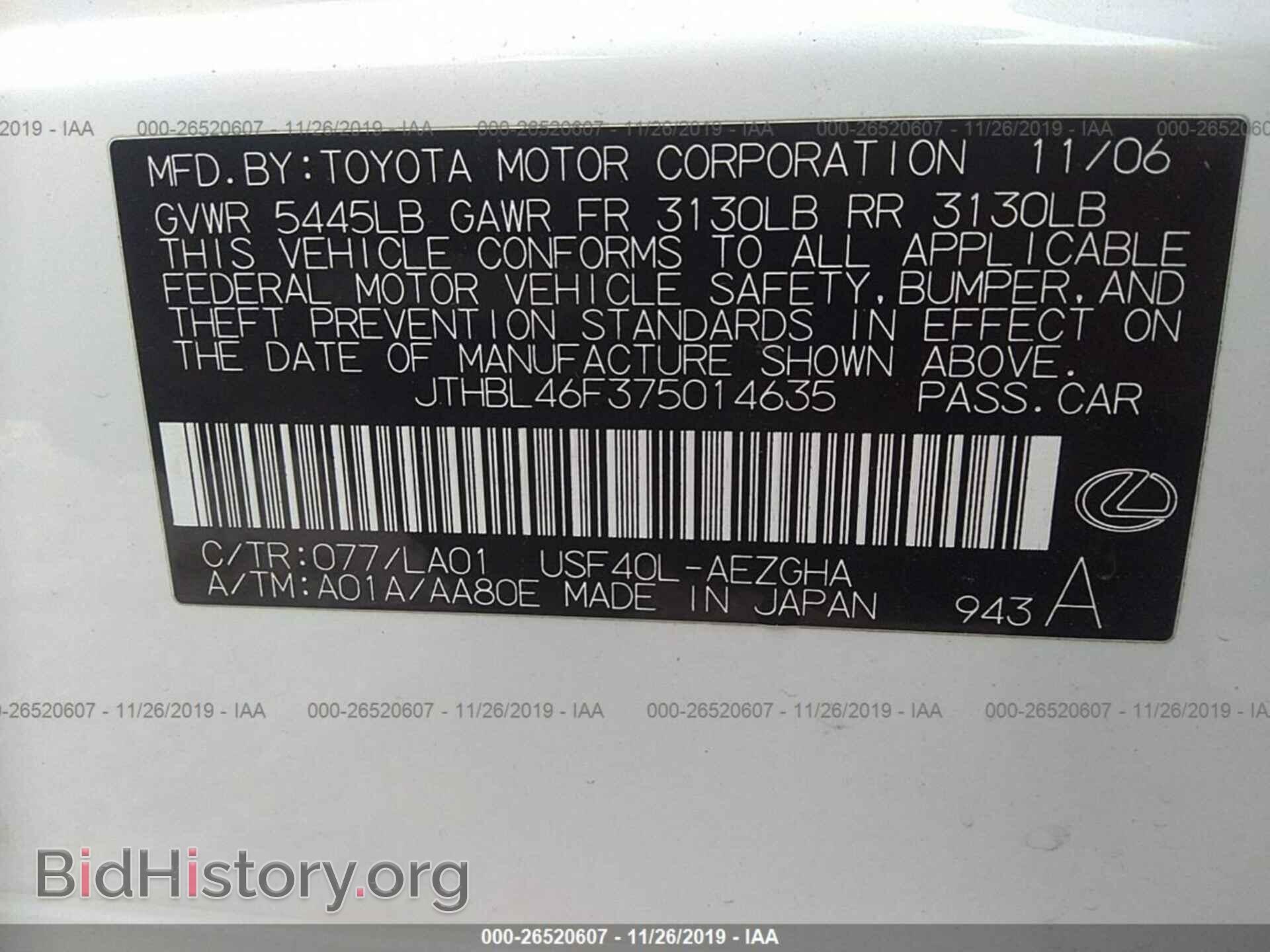 2007 Lexus LS - VIN: JTHBL46F375014635 - Photo 9