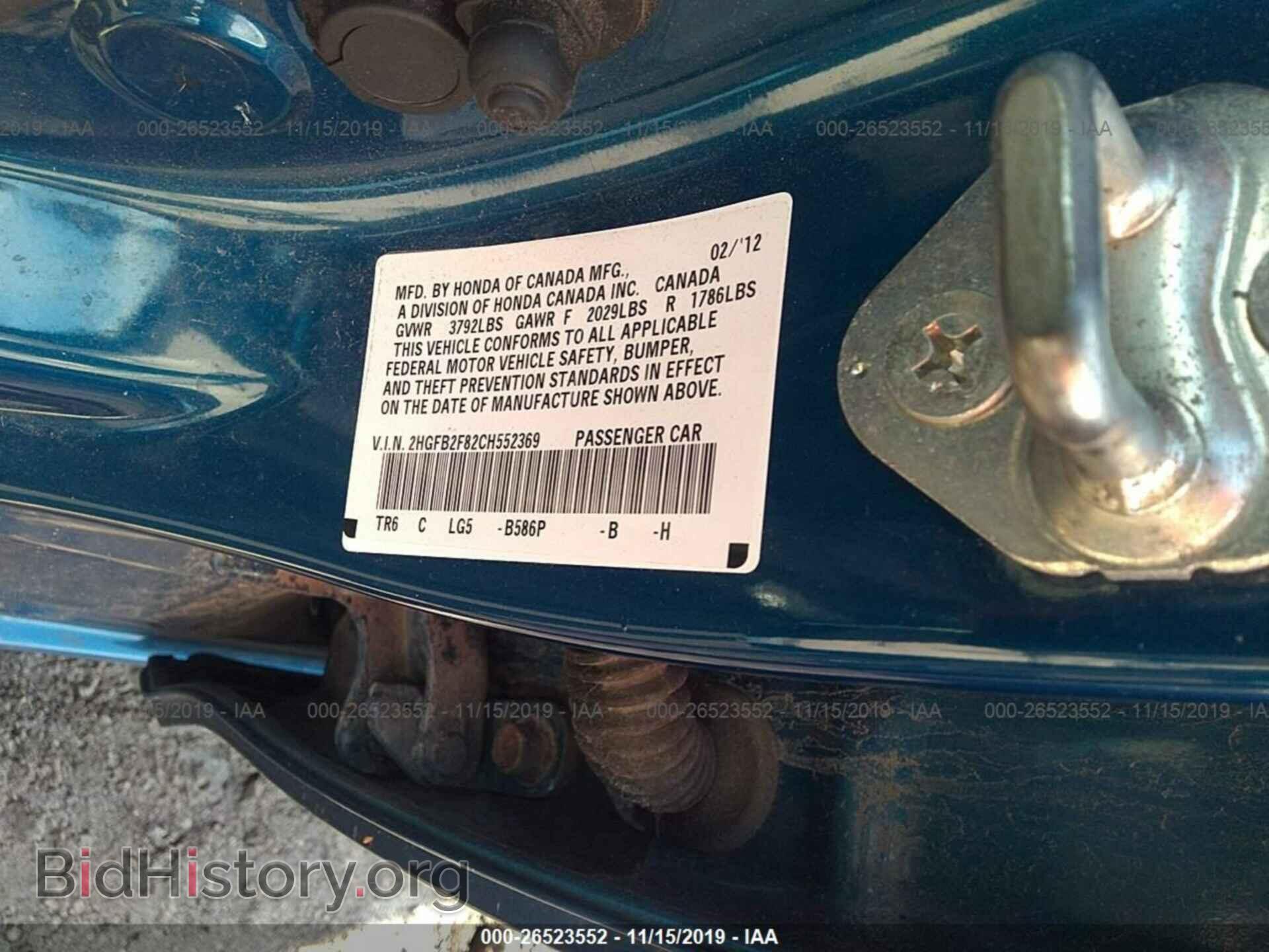 2012 HONDA CIVIC - VIN: 2HGFB2F82CH552369 - Фото 9