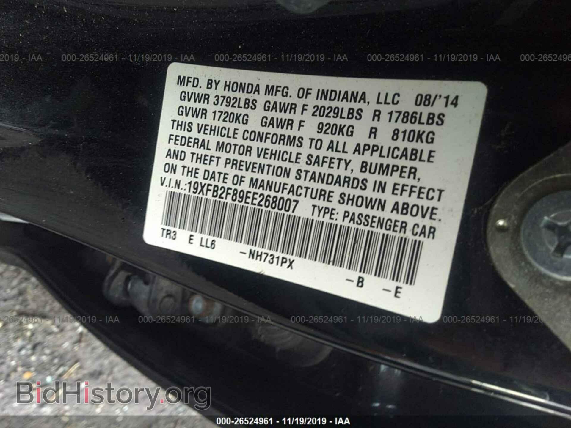 2014 HONDA CIVIC - VIN: 19XFB2F89EE268007 - Photo 9