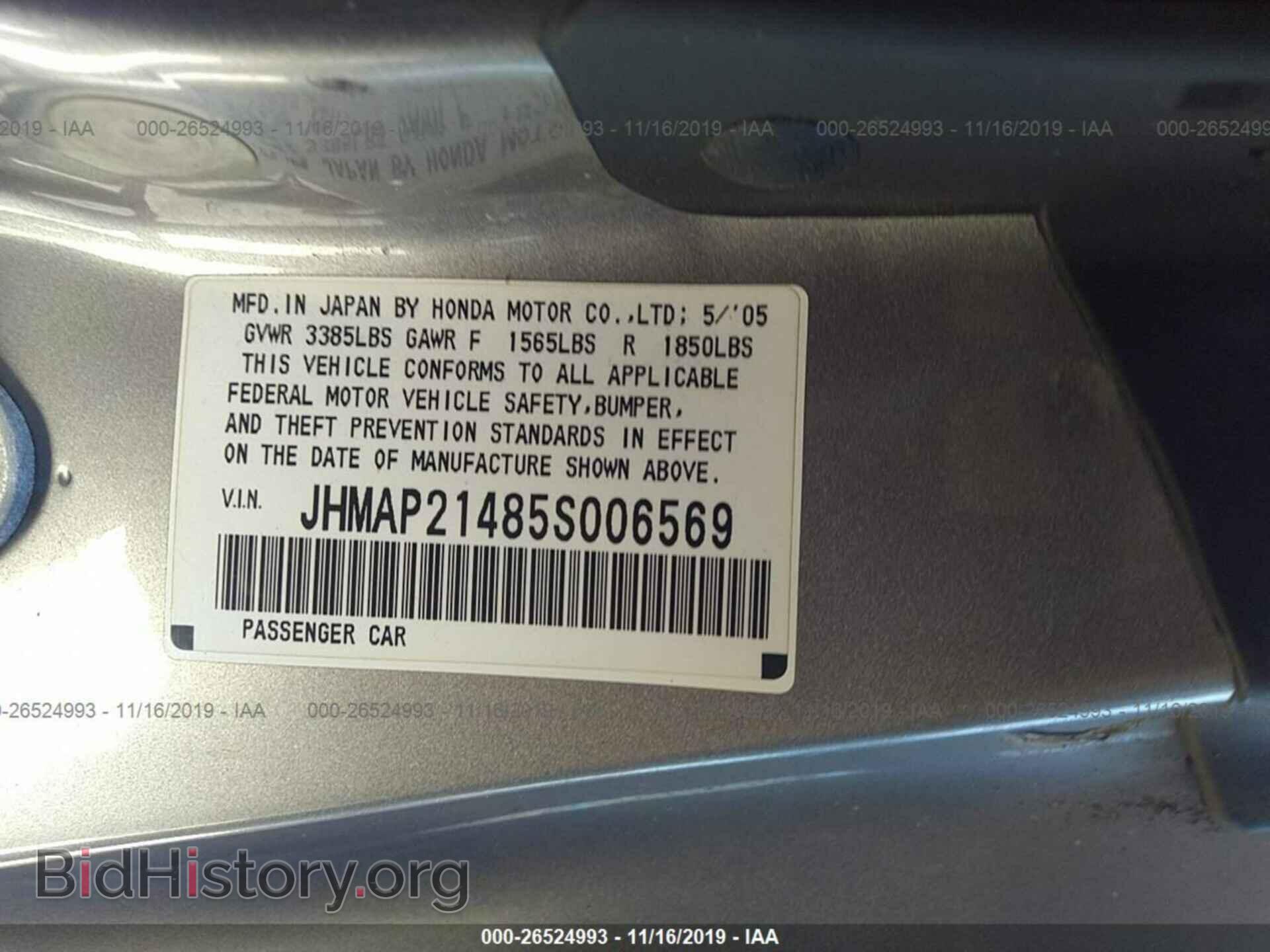 2005 HONDA S2000 - VIN: JHMAP21485S006569 - Фото 9