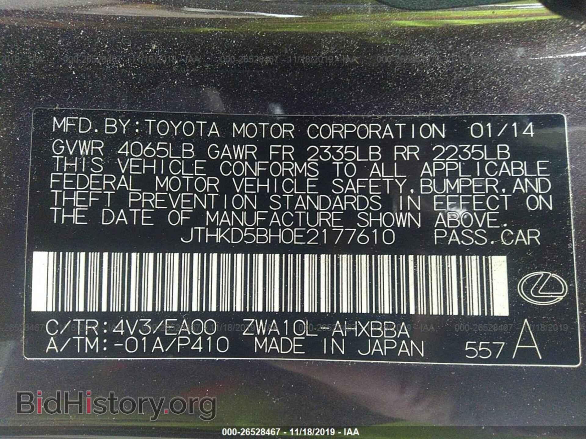 2014 LEXUS CT - VIN: JTHKD5BH0E2177610 - Фото 9