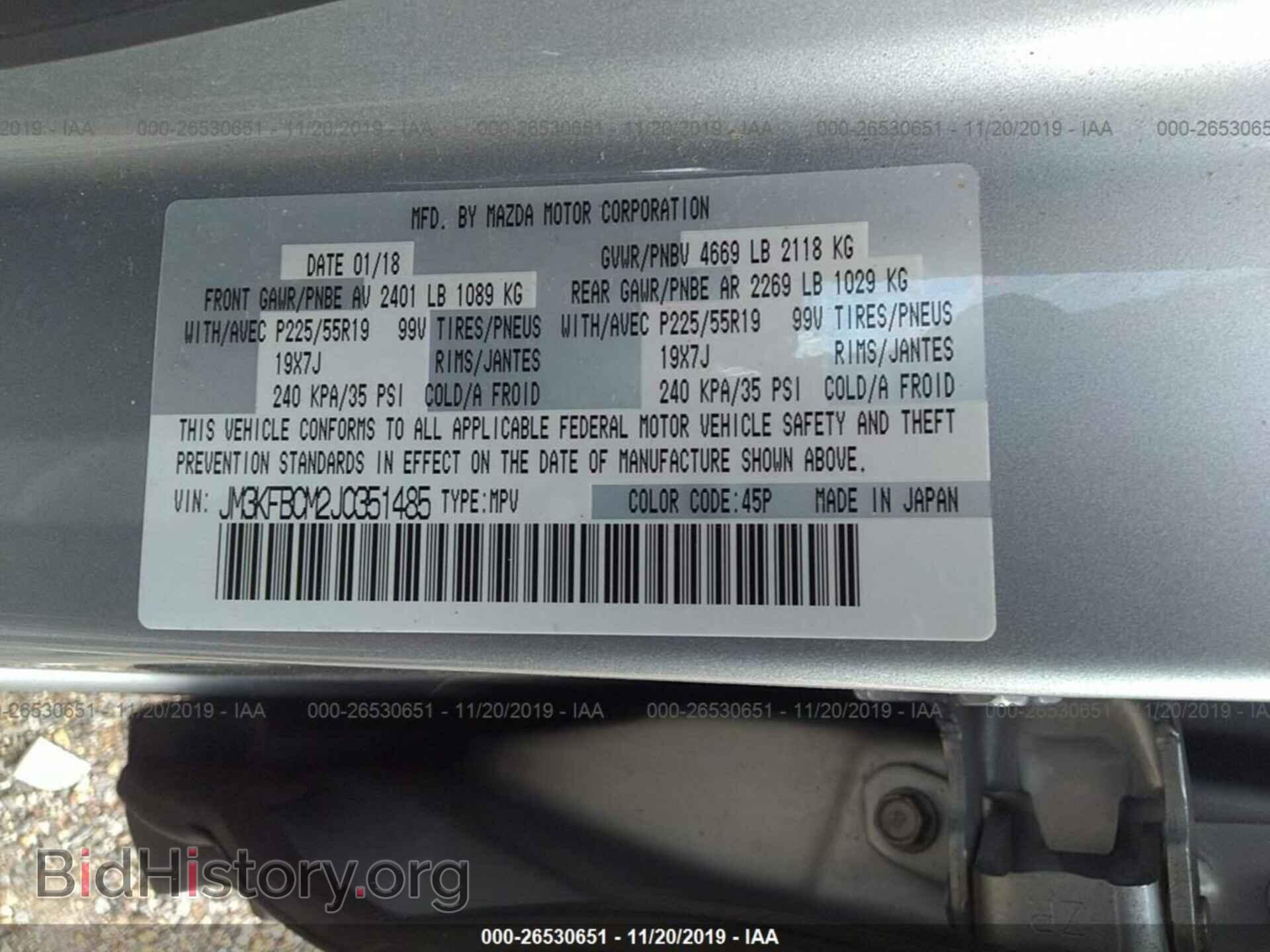 2018 MAZDA CX-5 - VIN: JM3KFBCM2J0351485 - Фото 9