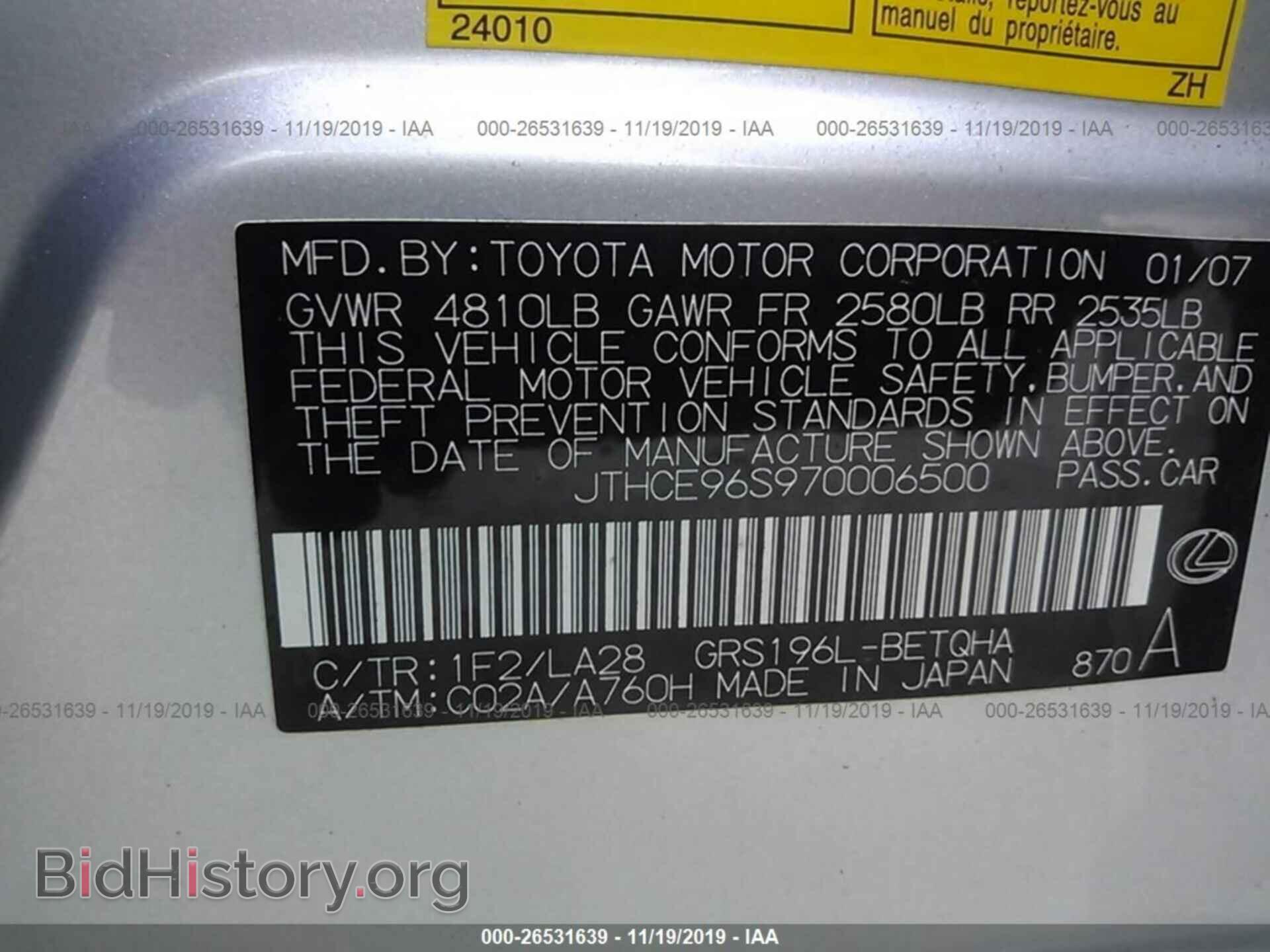 2007 LEXUS GS - VIN: JTHCE96S970006500 - Фото 9