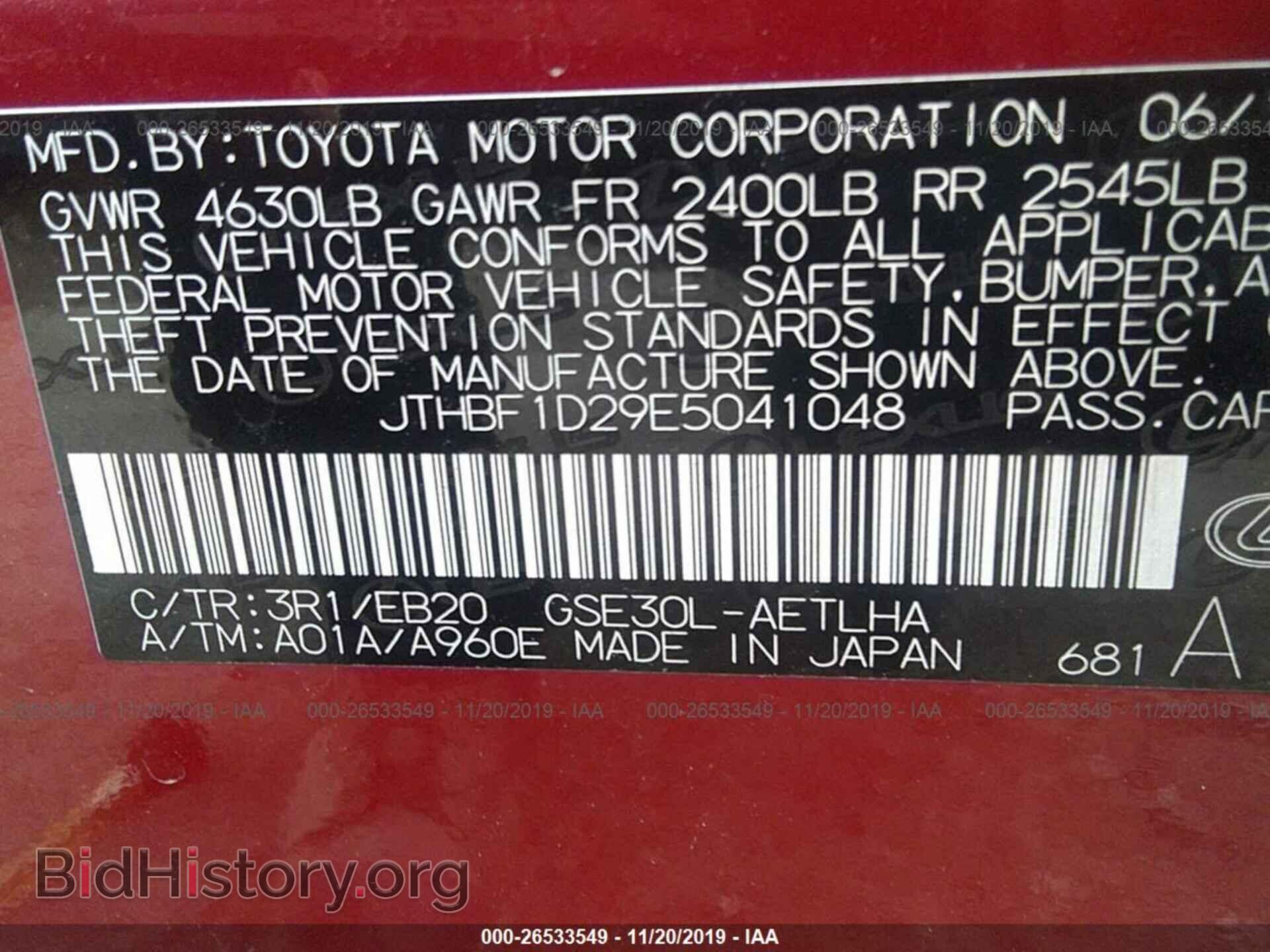 2014 LEXUS IS - VIN: JTHBF1D29E5041048 - Фото 9