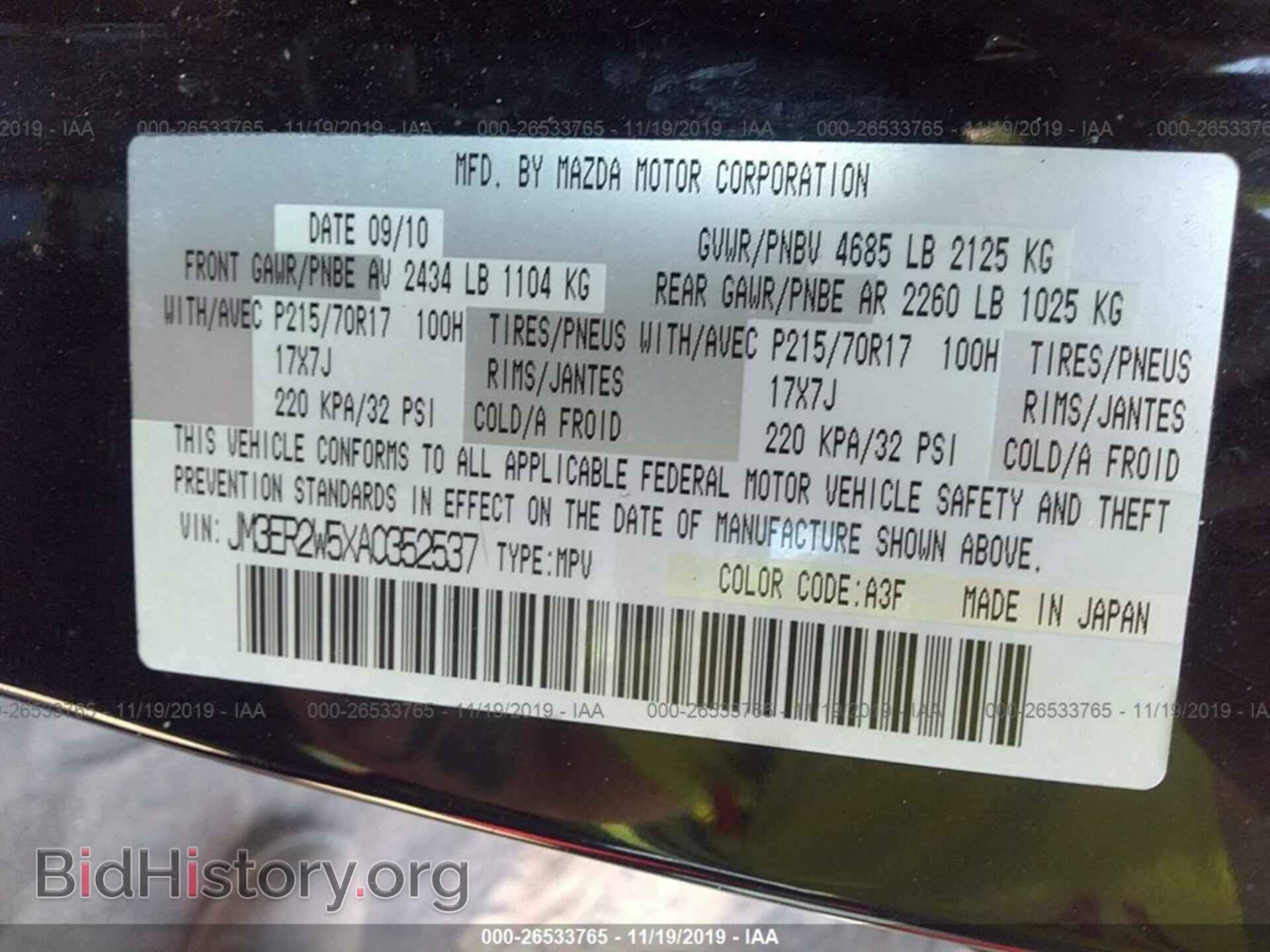 2010 MAZDA CX-7 - VIN: JM3ER2W5XA0352537 - Фото 9