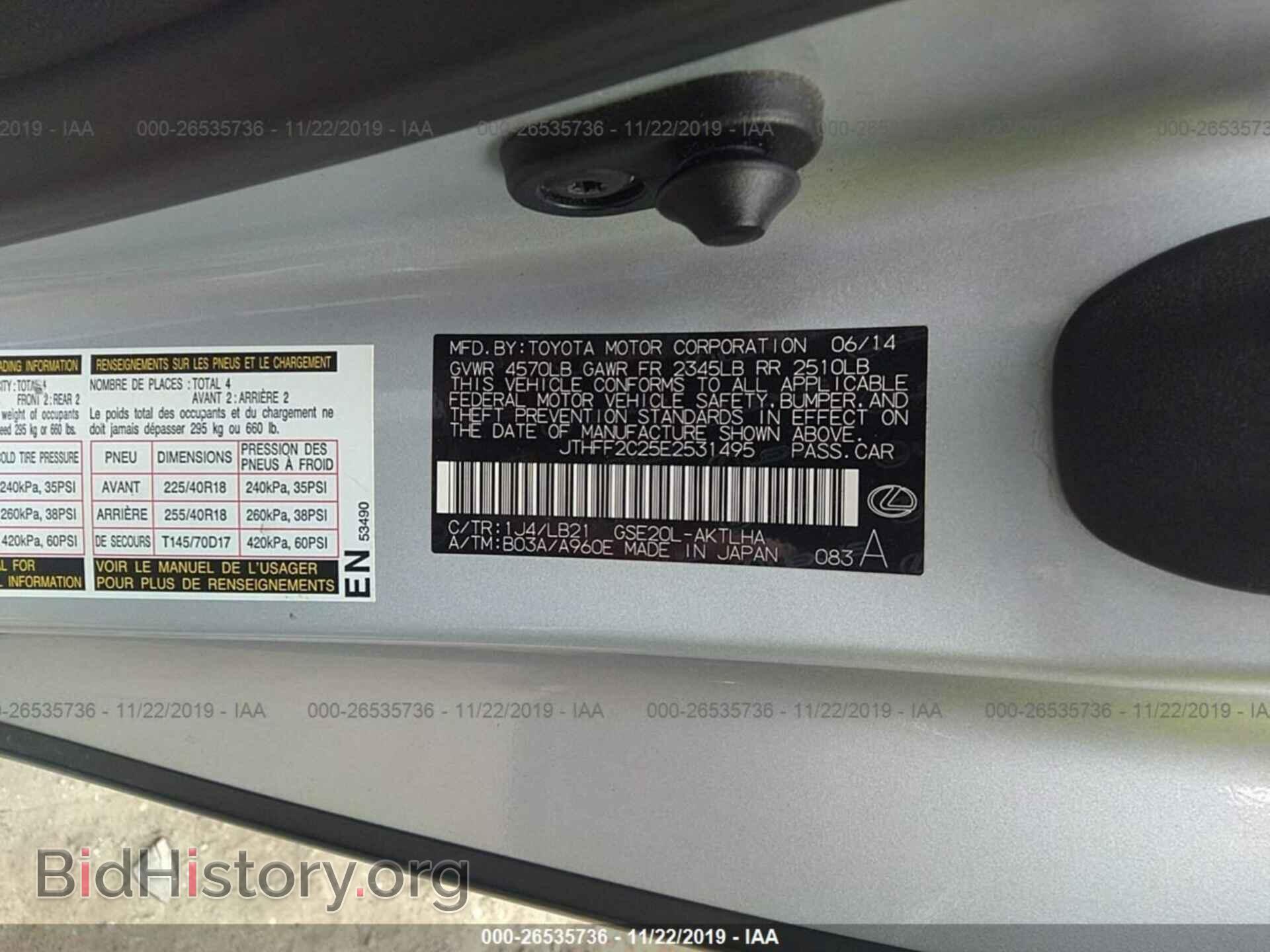 2014 LEXUS IS - VIN: JTHFF2C25E2531495 - Фото 9