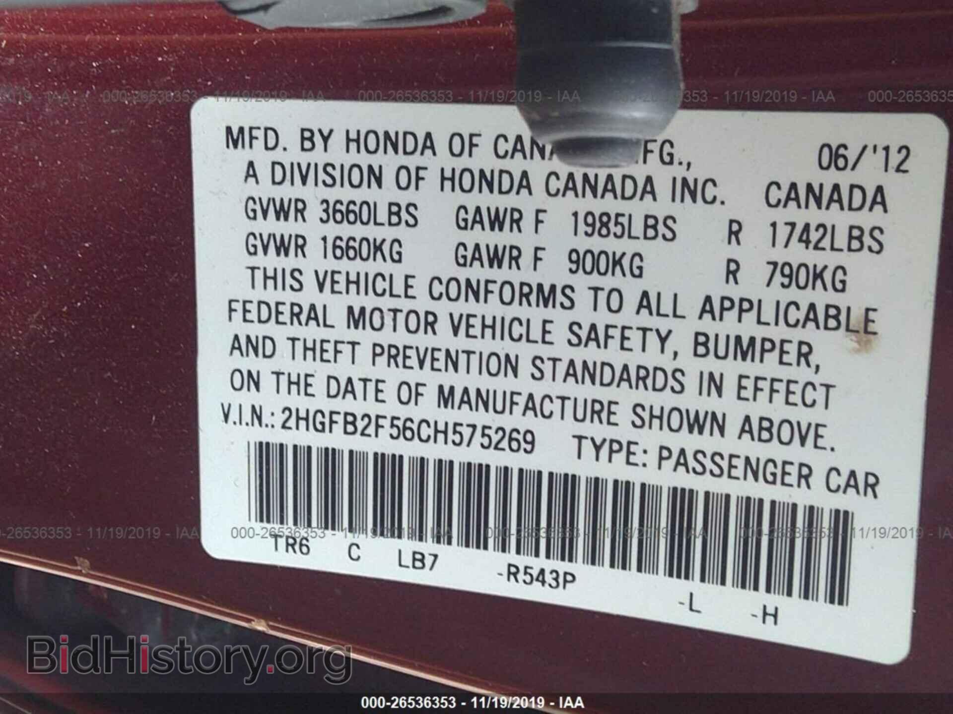 2012 HONDA CIVIC - VIN: 2HGFB2F56CH575269 - Фото 9