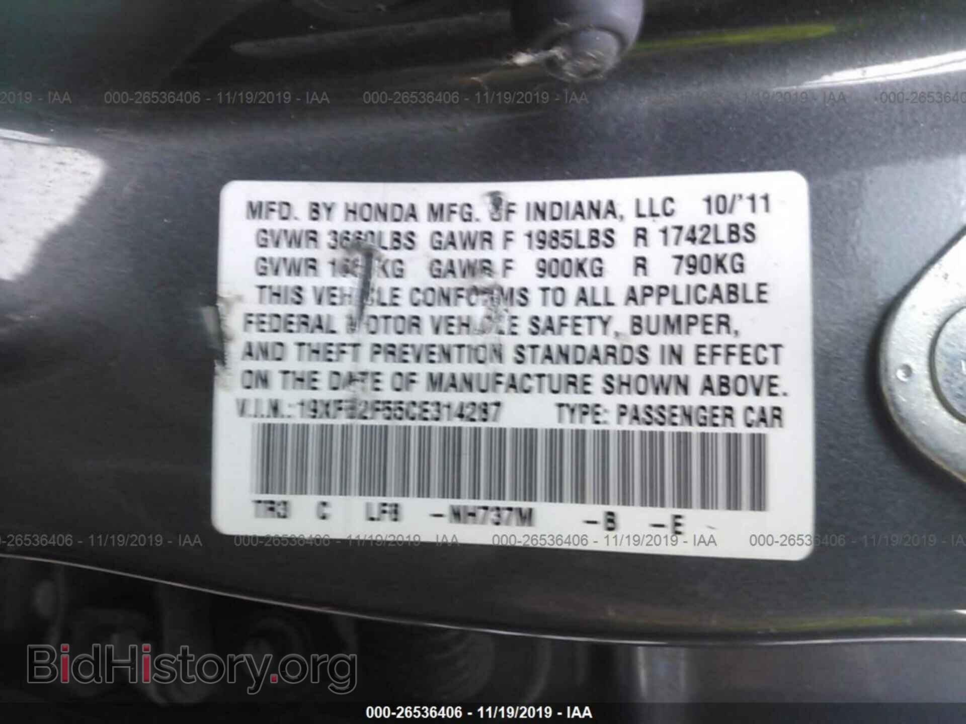 2012 HONDA CIVIC - VIN: 19XFB2F55CE314287 - Фото 9