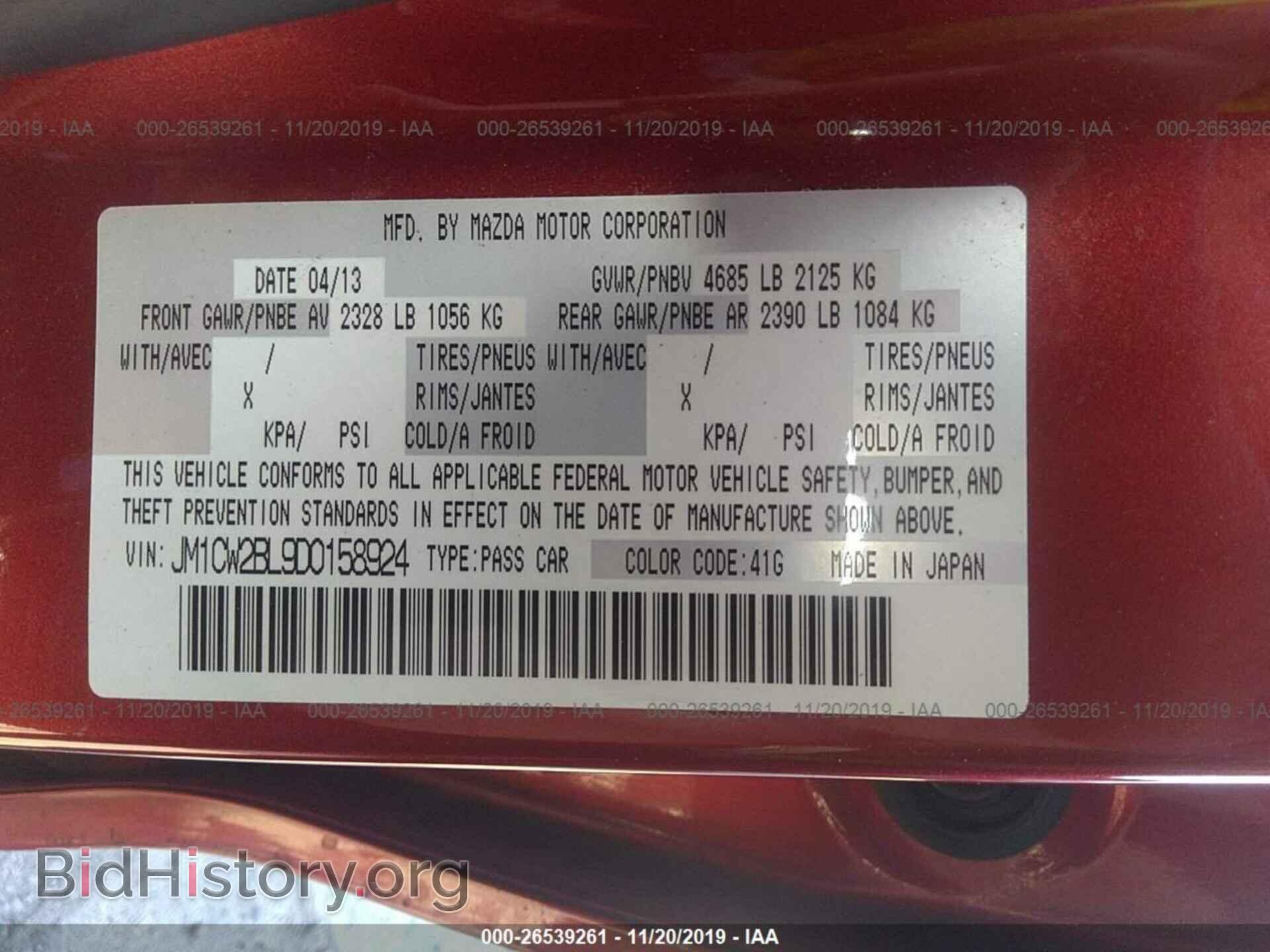 2013 MAZDA 5 - VIN: JM1CW2BL9D0158924 - Фото 9