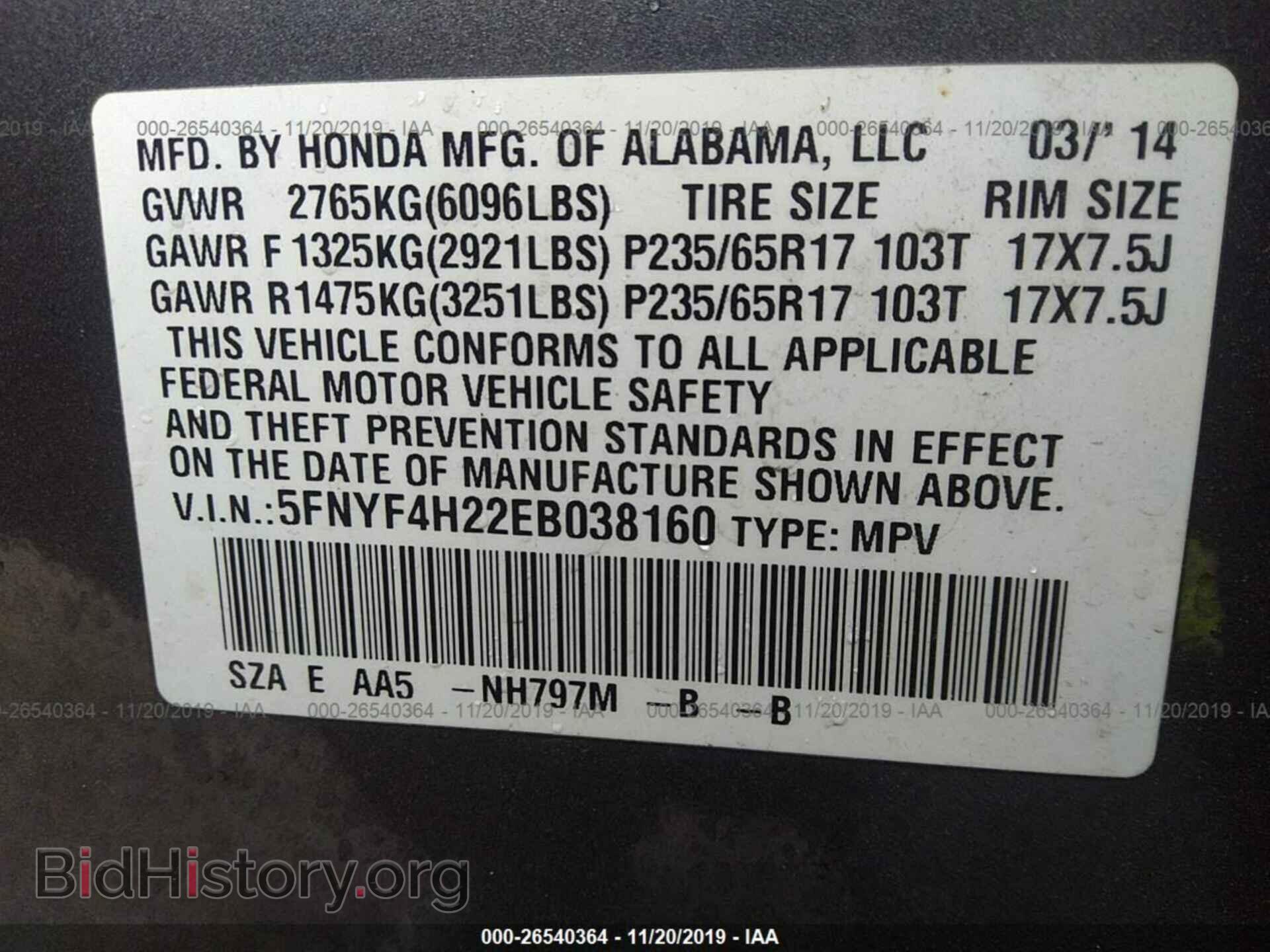 2014 Honda Pilot - VIN: 5FNYF4H22EB038160 - Фото 9