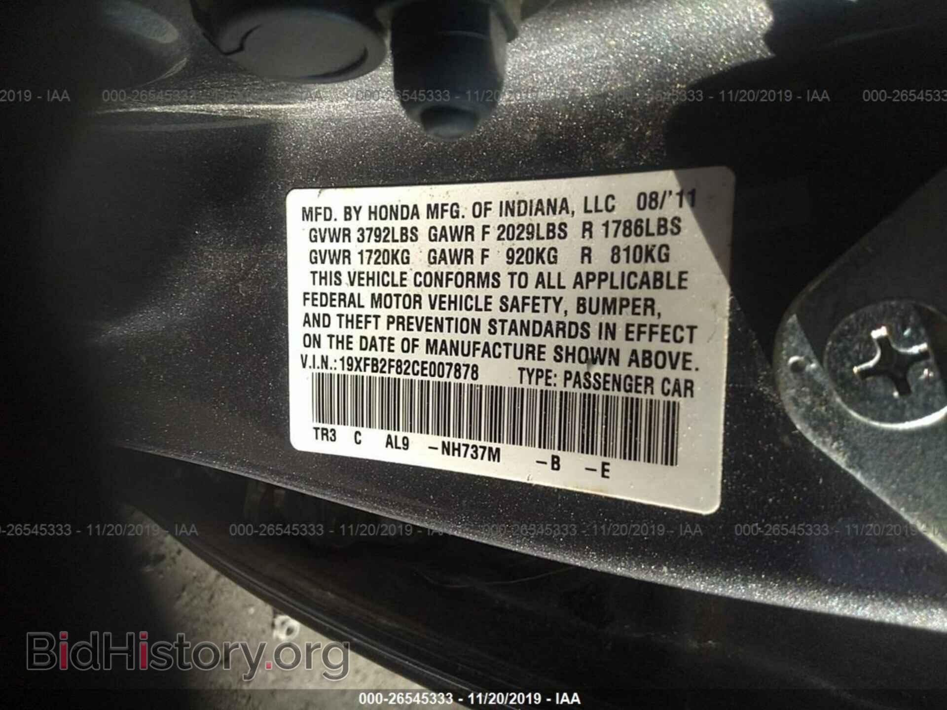 2012 HONDA CIVIC - VIN: 19XFB2F82CE007878 - Фото 9