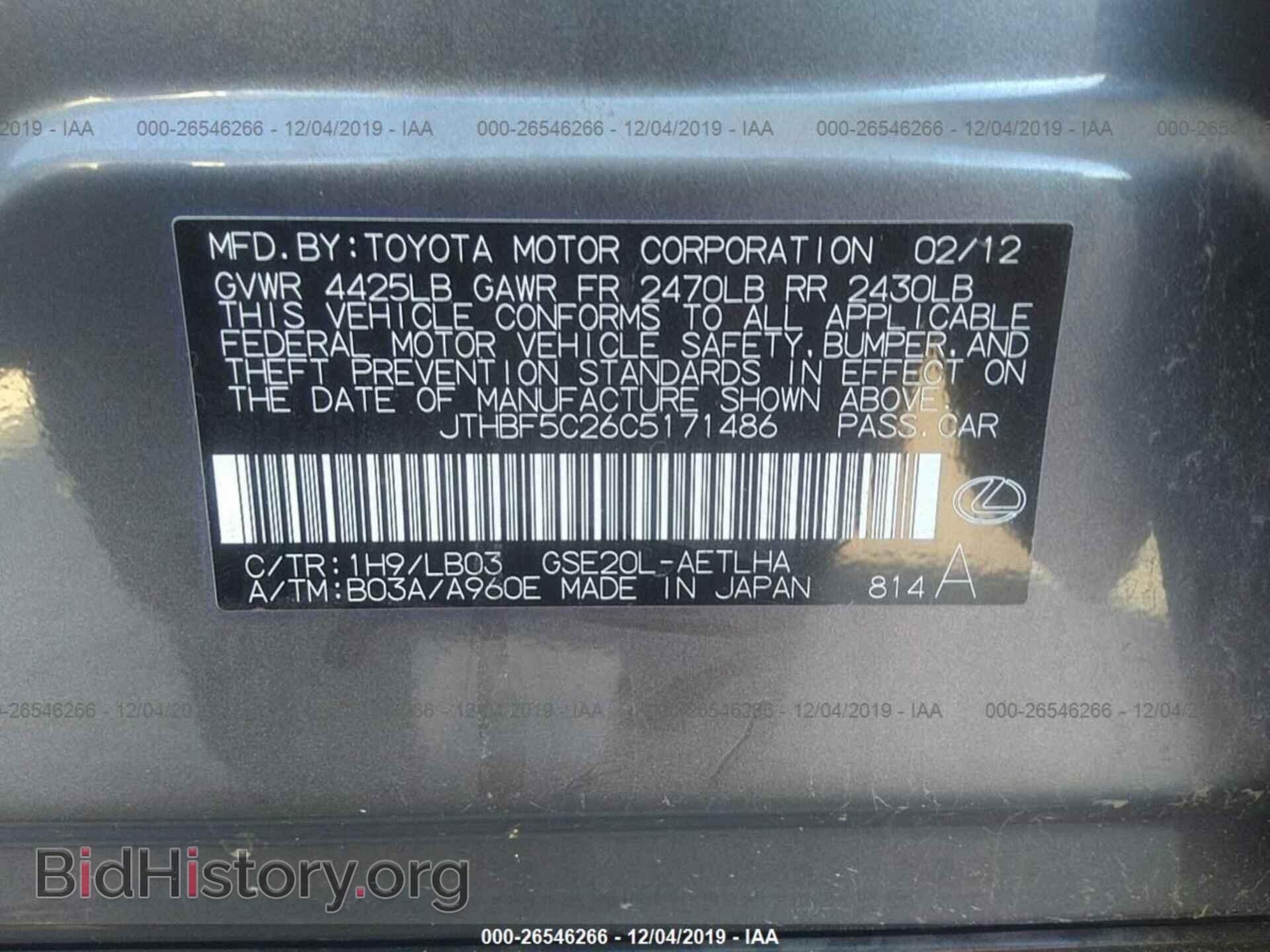 2012 LEXUS IS - VIN: JTHBF5C26C5171486 - Фото 9