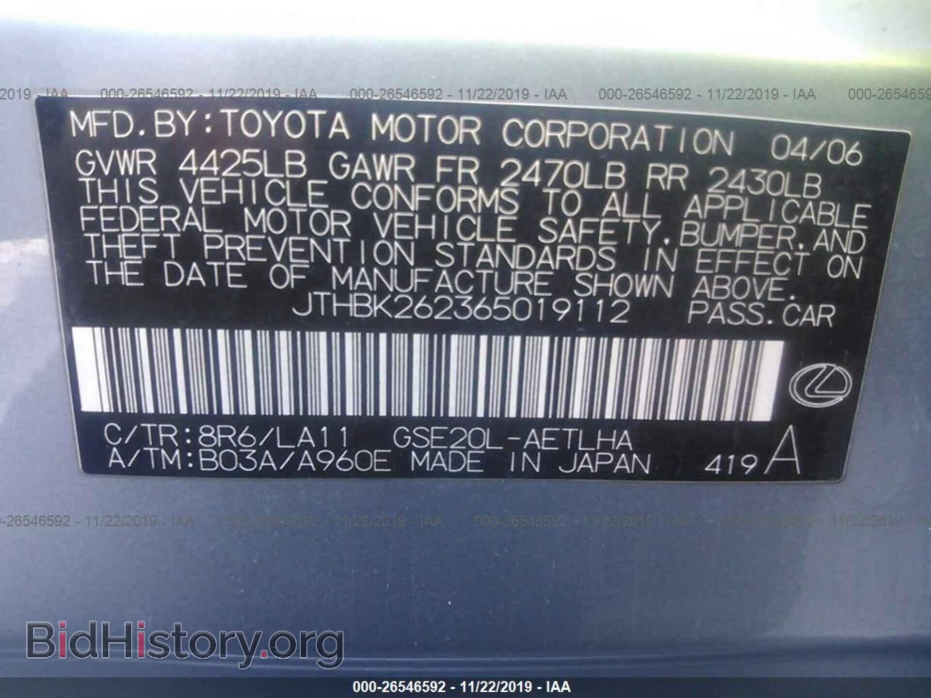 2006 LEXUS IS - VIN: JTHBK262365019112 - Фото 9
