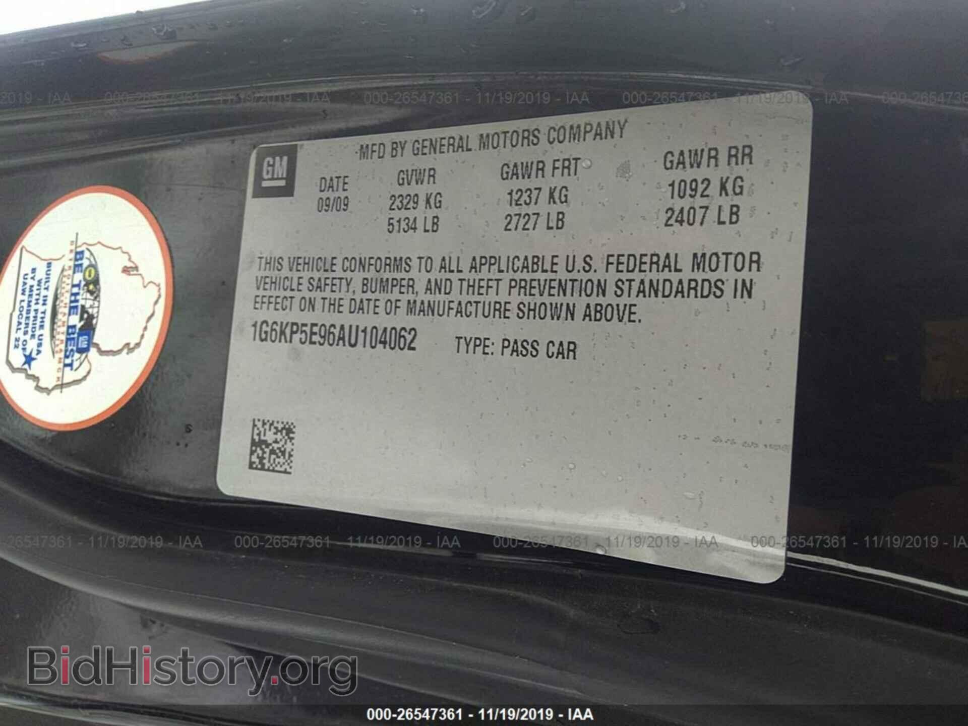 2010 Cadillac DTS - VIN: 1G6KP5E96AU104062 - Фото 9
