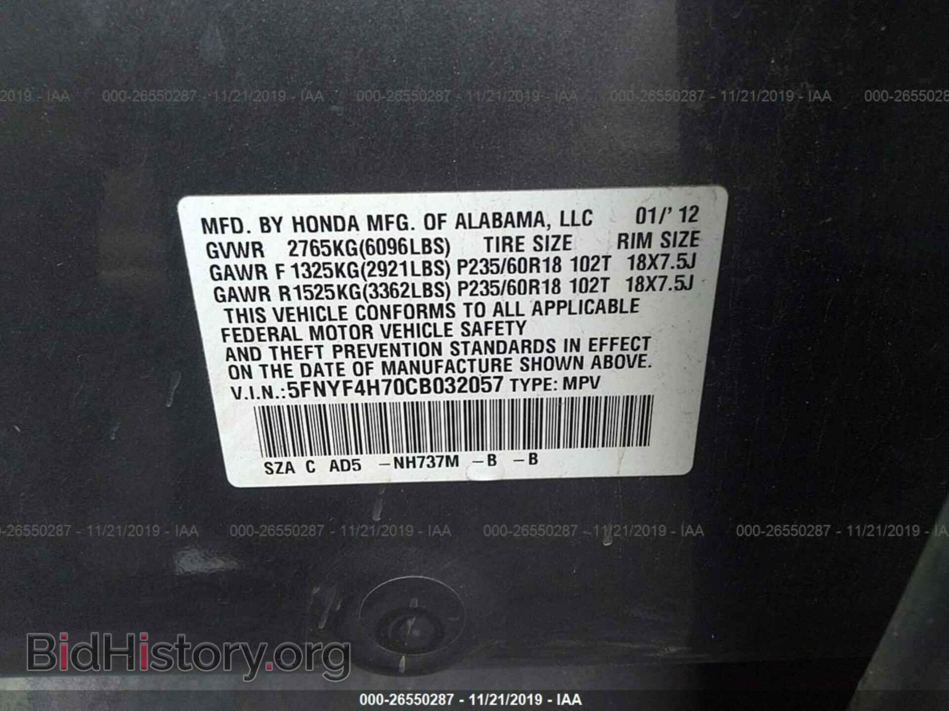 2012 HONDA PILOT - VIN: 5FNYF4H70CB032057 - Фото 9