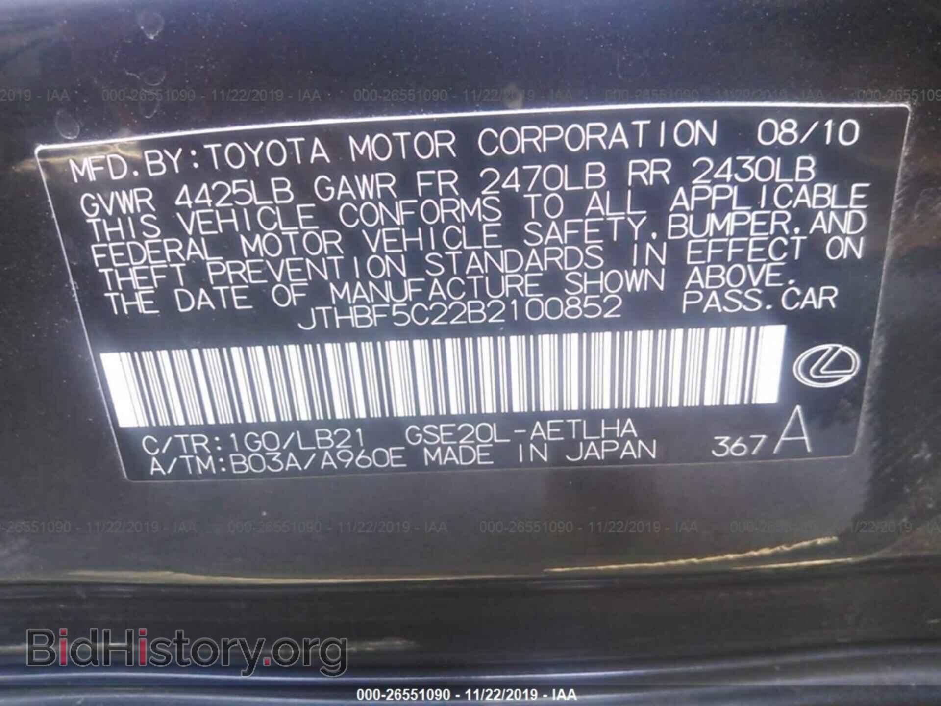 2011 LEXUS IS - VIN: JTHBF5C22B2100852 - Фото 9