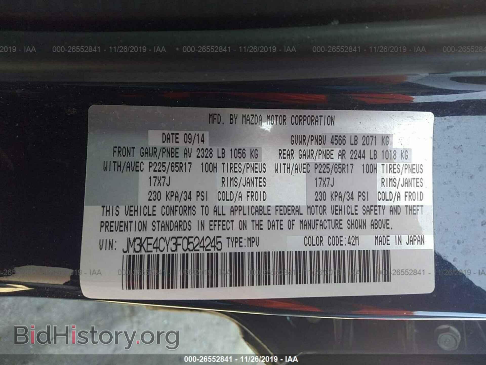 2015 MAZDA CX-5 - VIN: JM3KE4CY3F0524245 - Фото 9