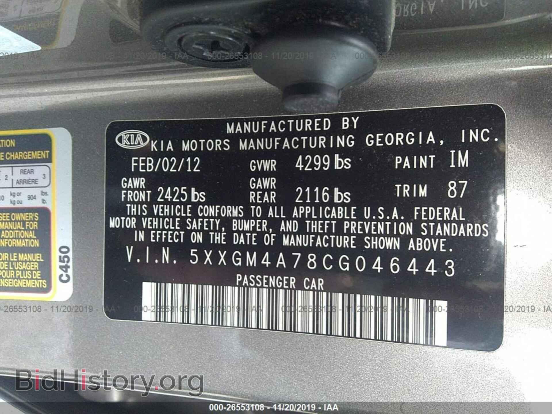 2012 KIA OPTIMA - VIN: 5XXGM4A78CG046443 - Фото 9