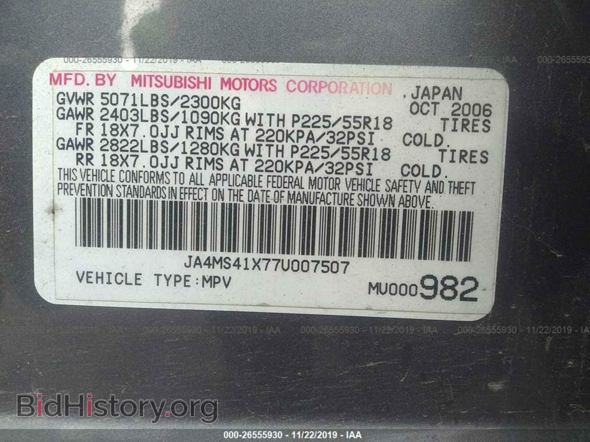 2007 MITSUBISHI OUTLANDER - VIN: JA4MS41X77U007507 - Фото 9
