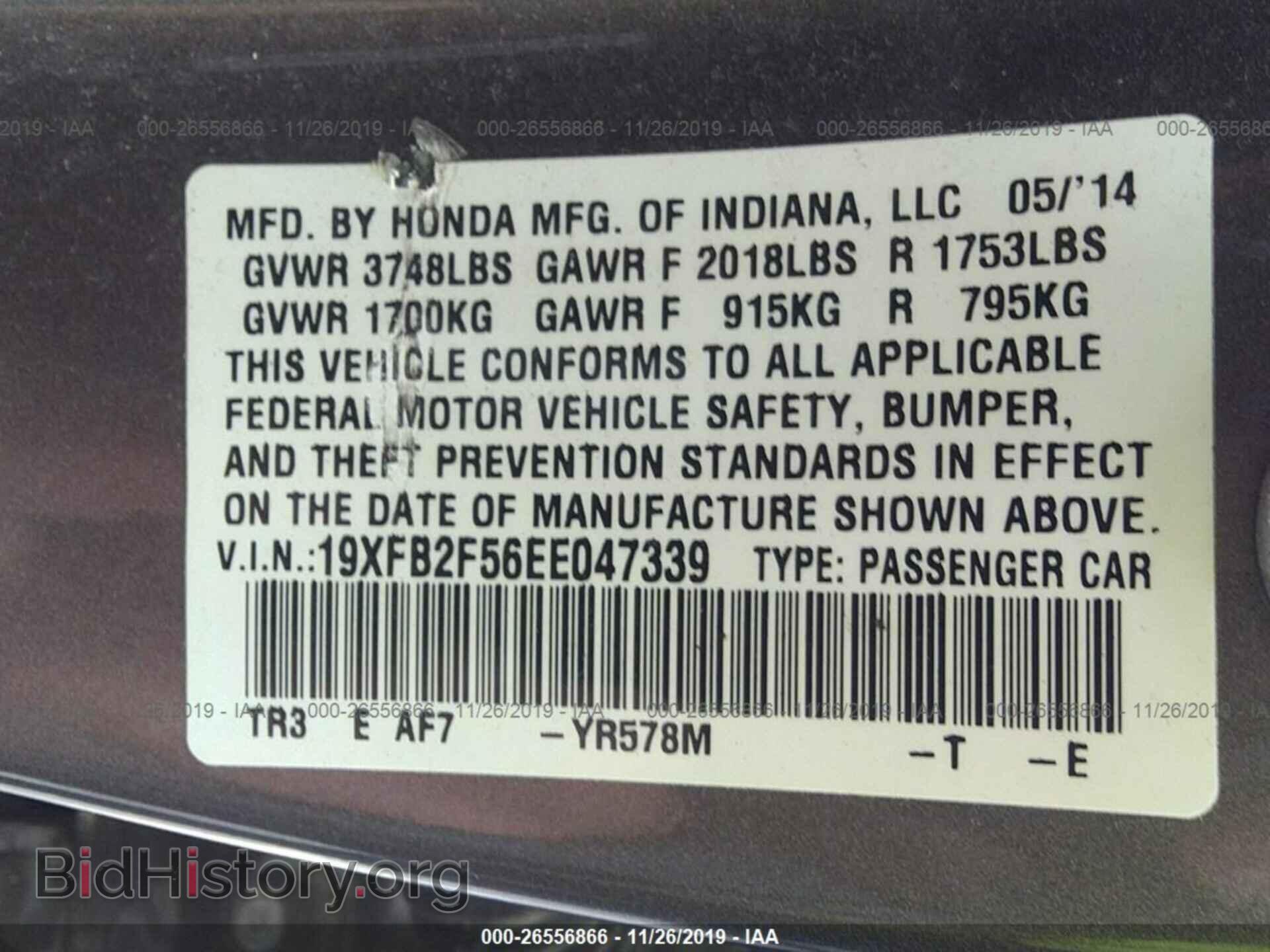 2014 Honda Civic - VIN: 19XFB2F56EE047339 - Фото 9