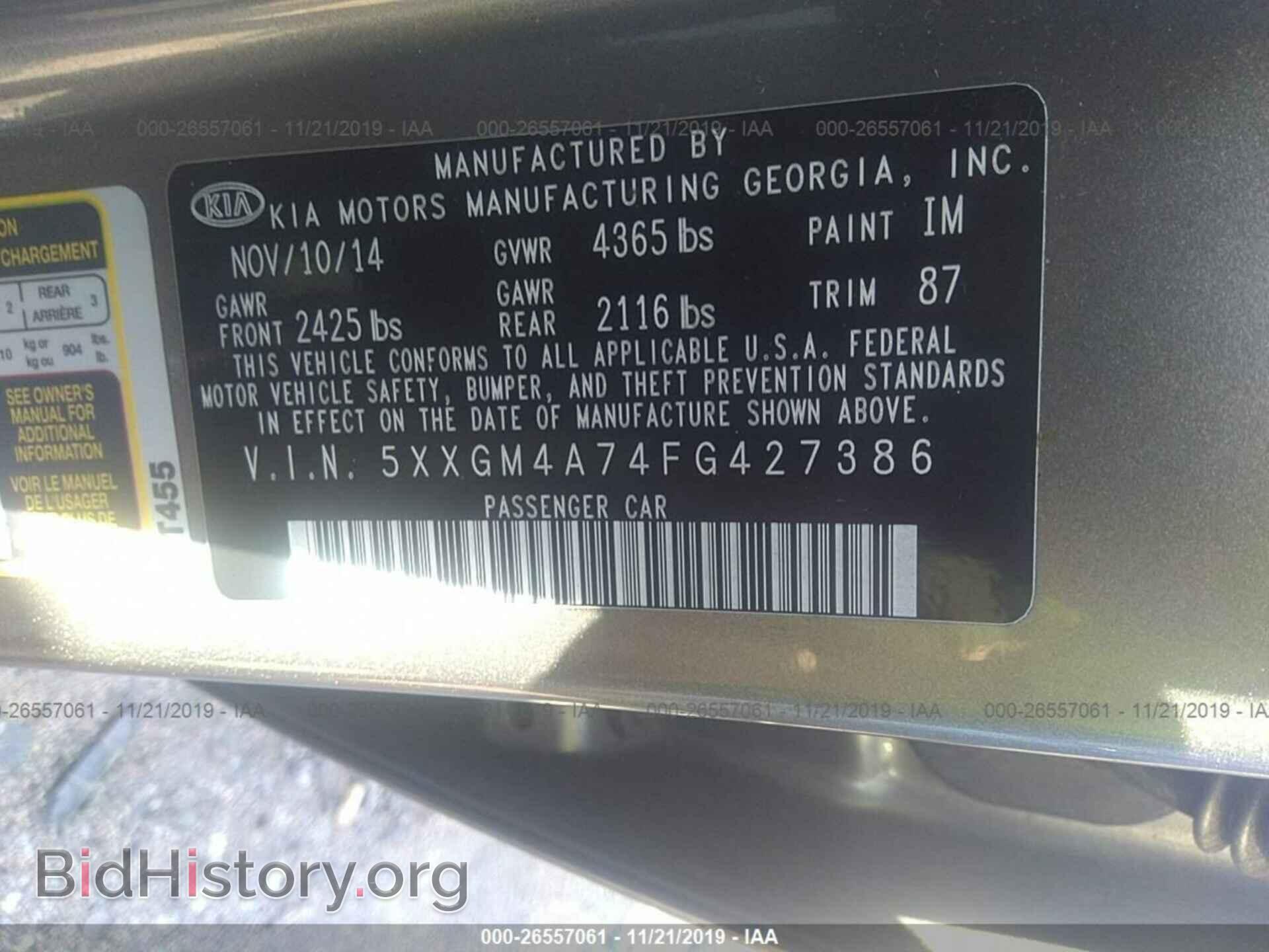 2015 KIA Optima - VIN: 5XXGM4A74FG427386 - Фото 8