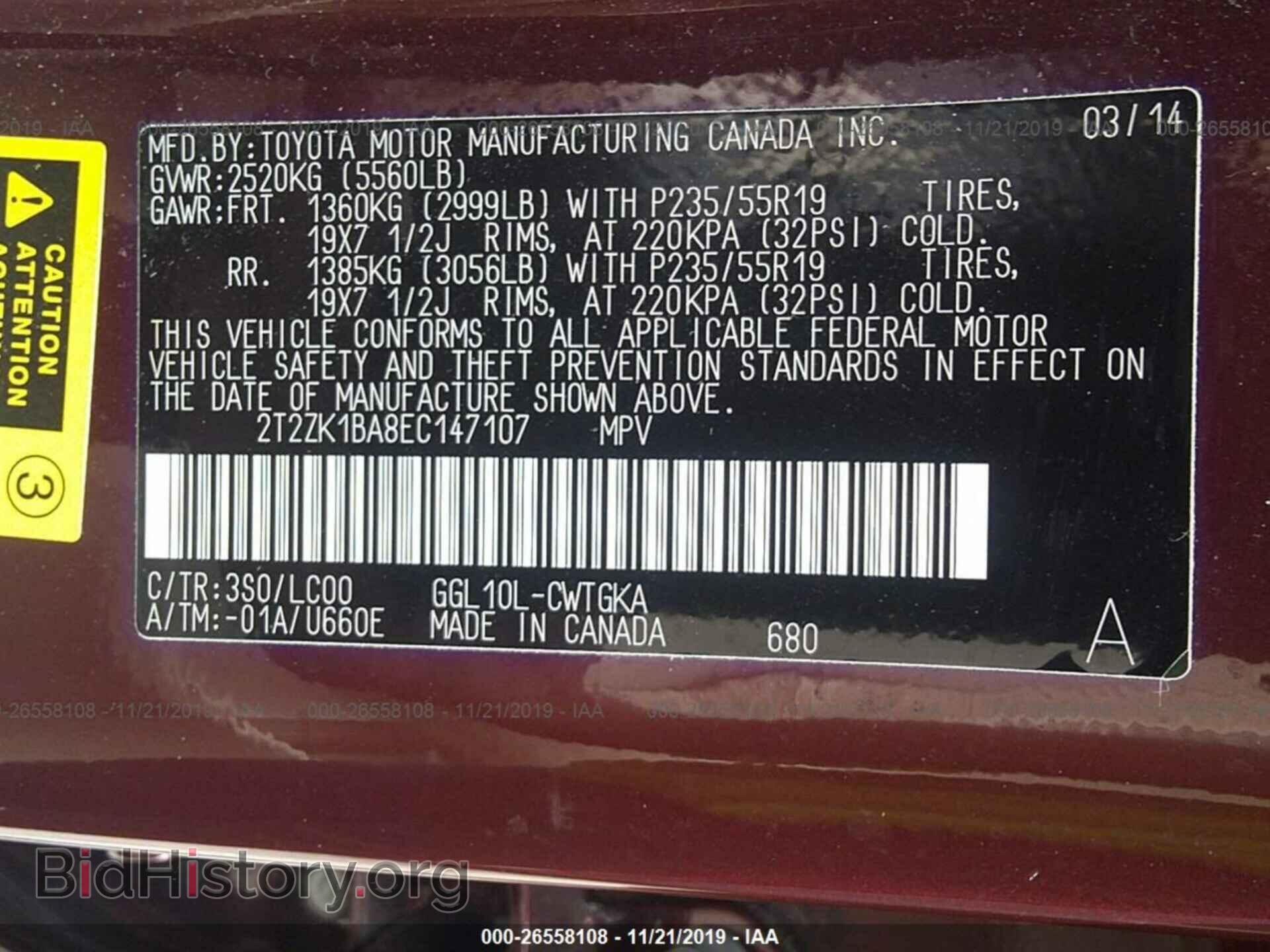 2014 LEXUS RX - VIN: 2T2ZK1BA8EC147107 - Фото 9