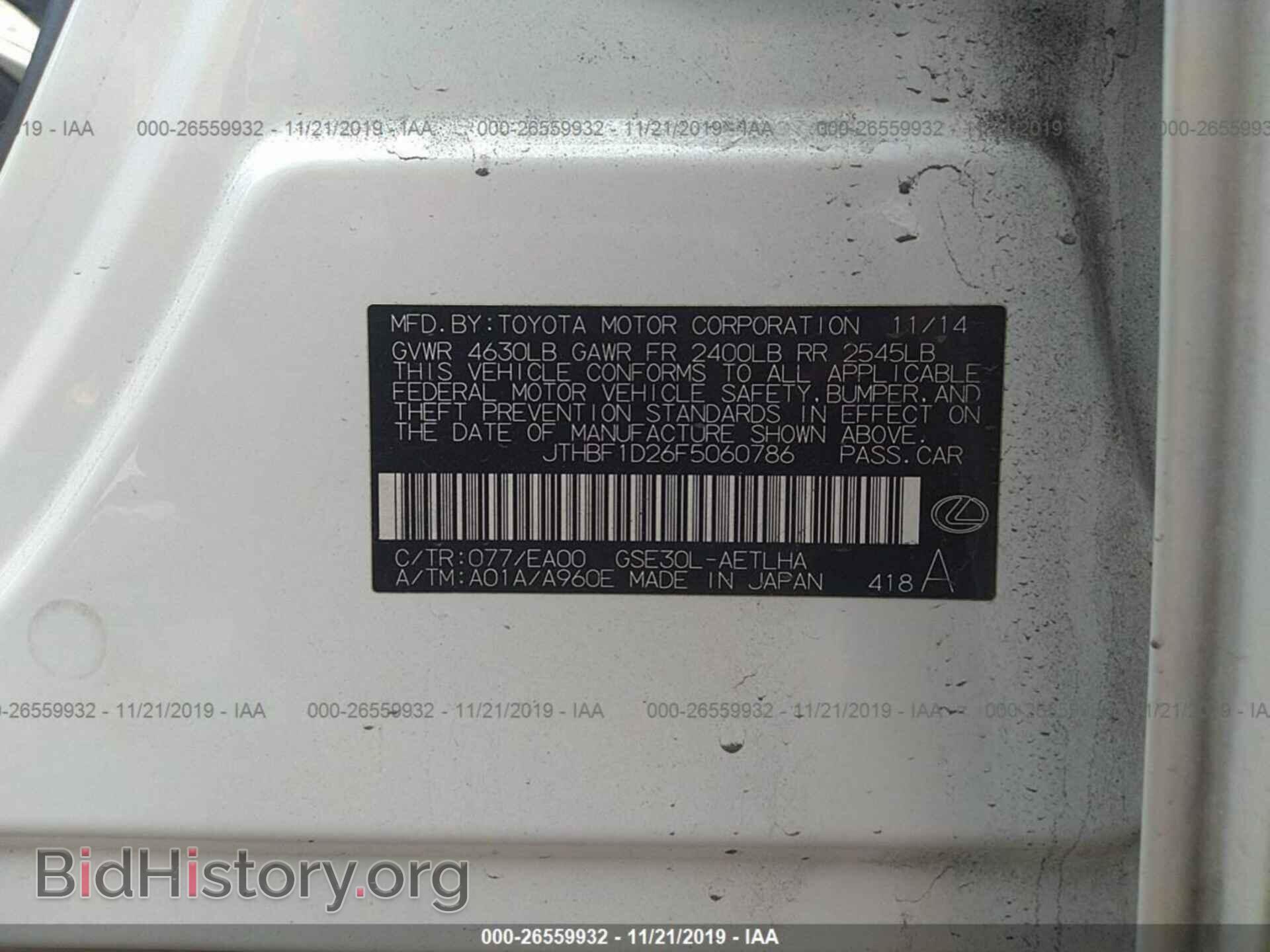 2015 LEXUS IS - VIN: JTHBF1D26F5060786 - Фото 9